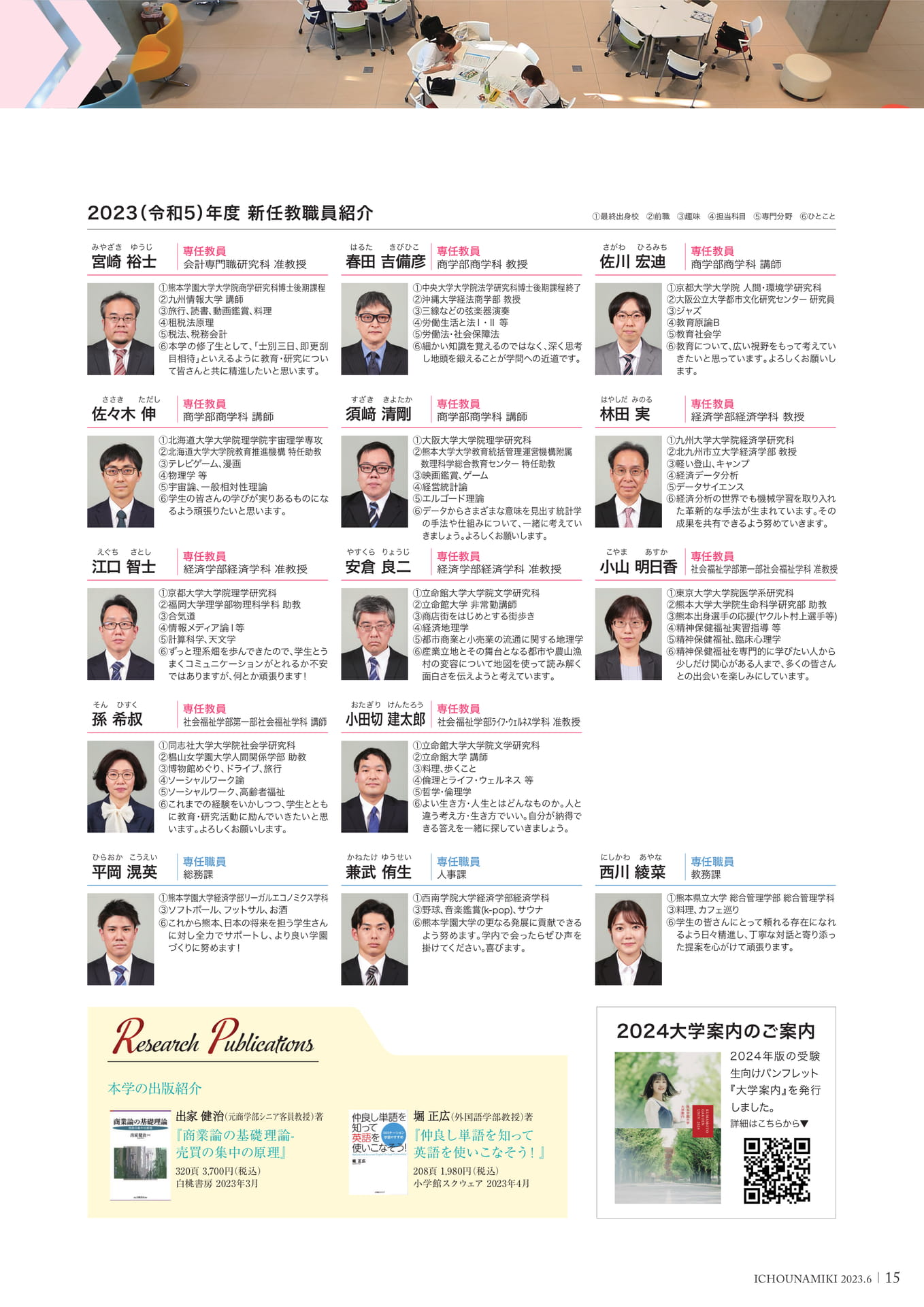 P15_出版紹介（17ページ目）