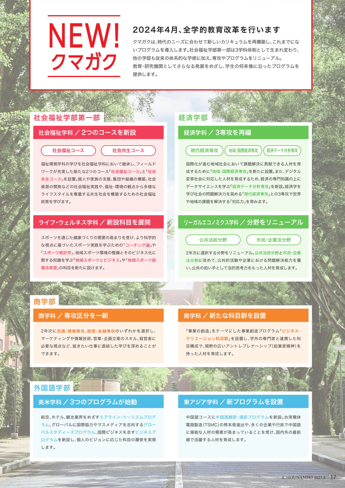 P17_NEW!クマガク（19ページ目）