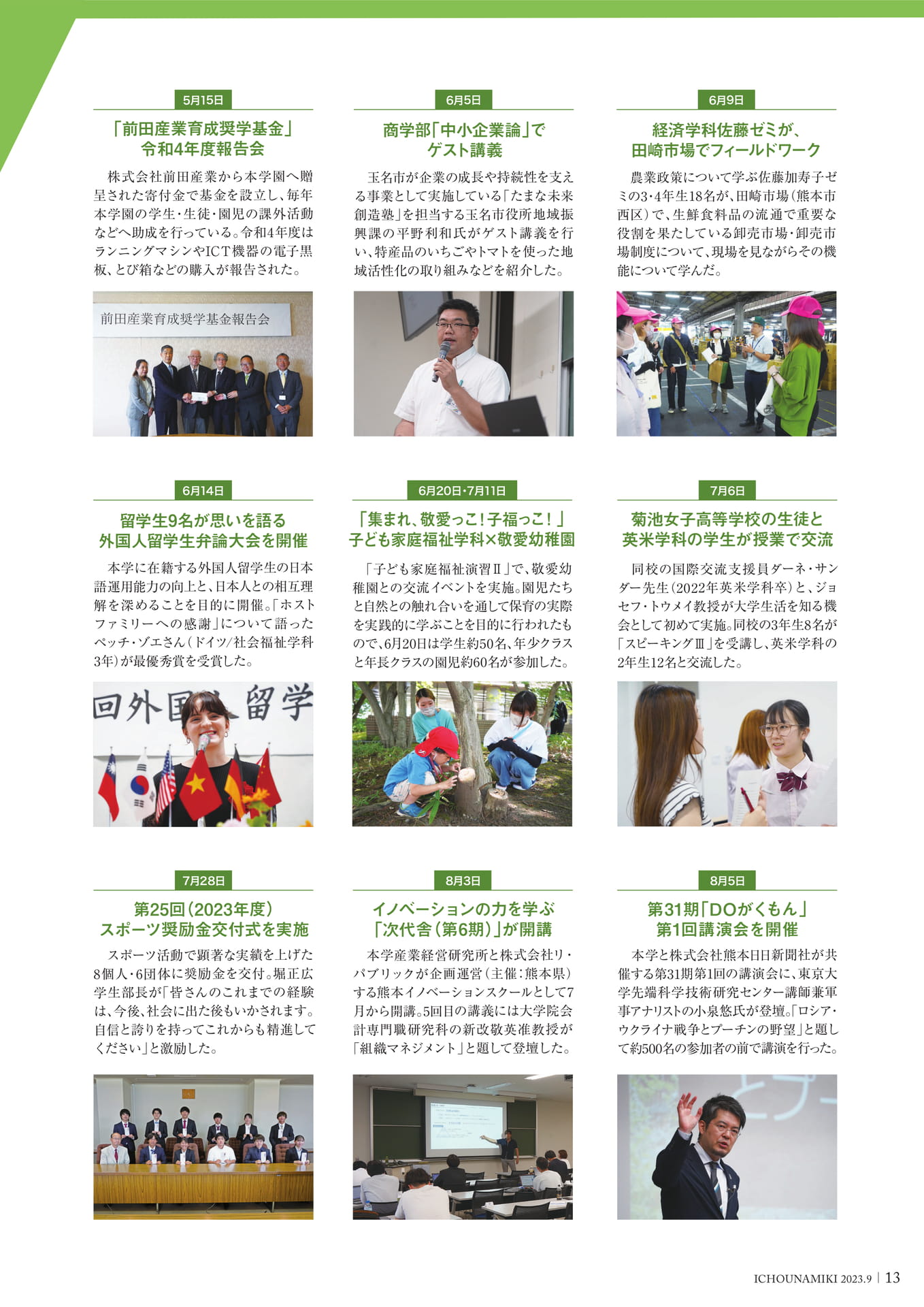 P13_（15ページ目）