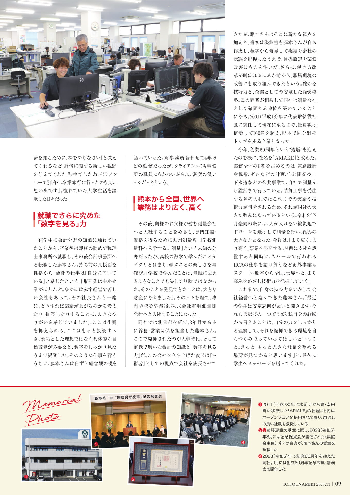 Page 11(11ページ目)