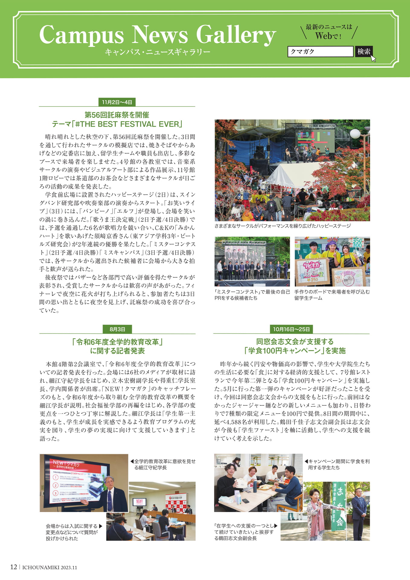 Page 14(14ページ目)