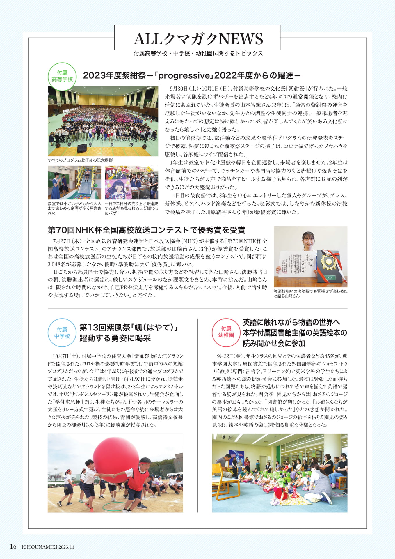 Page 18(18ページ目)