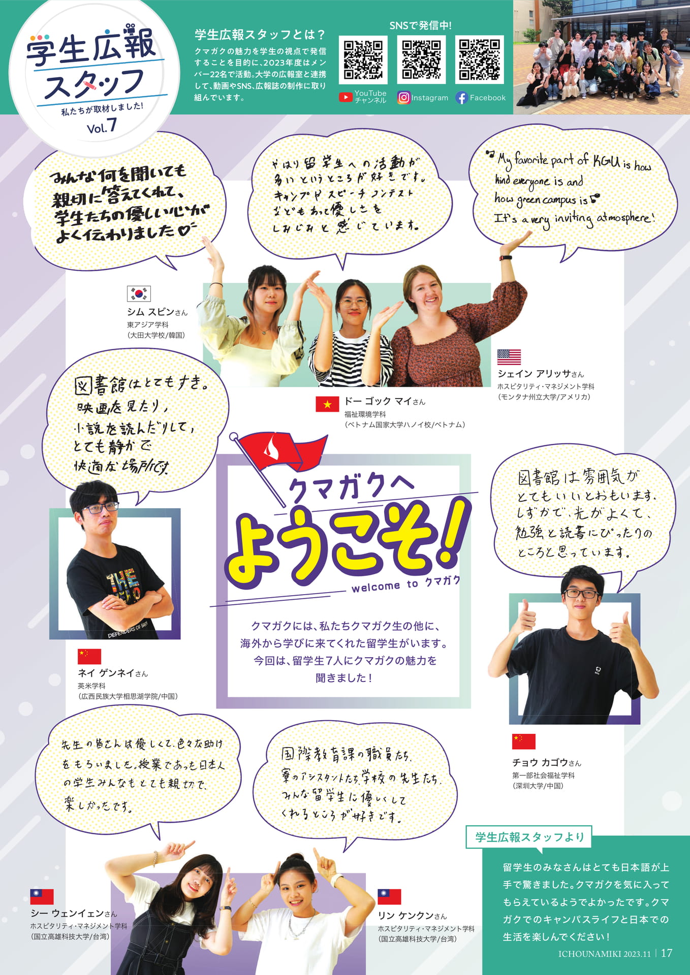 Page 19(19ページ目)