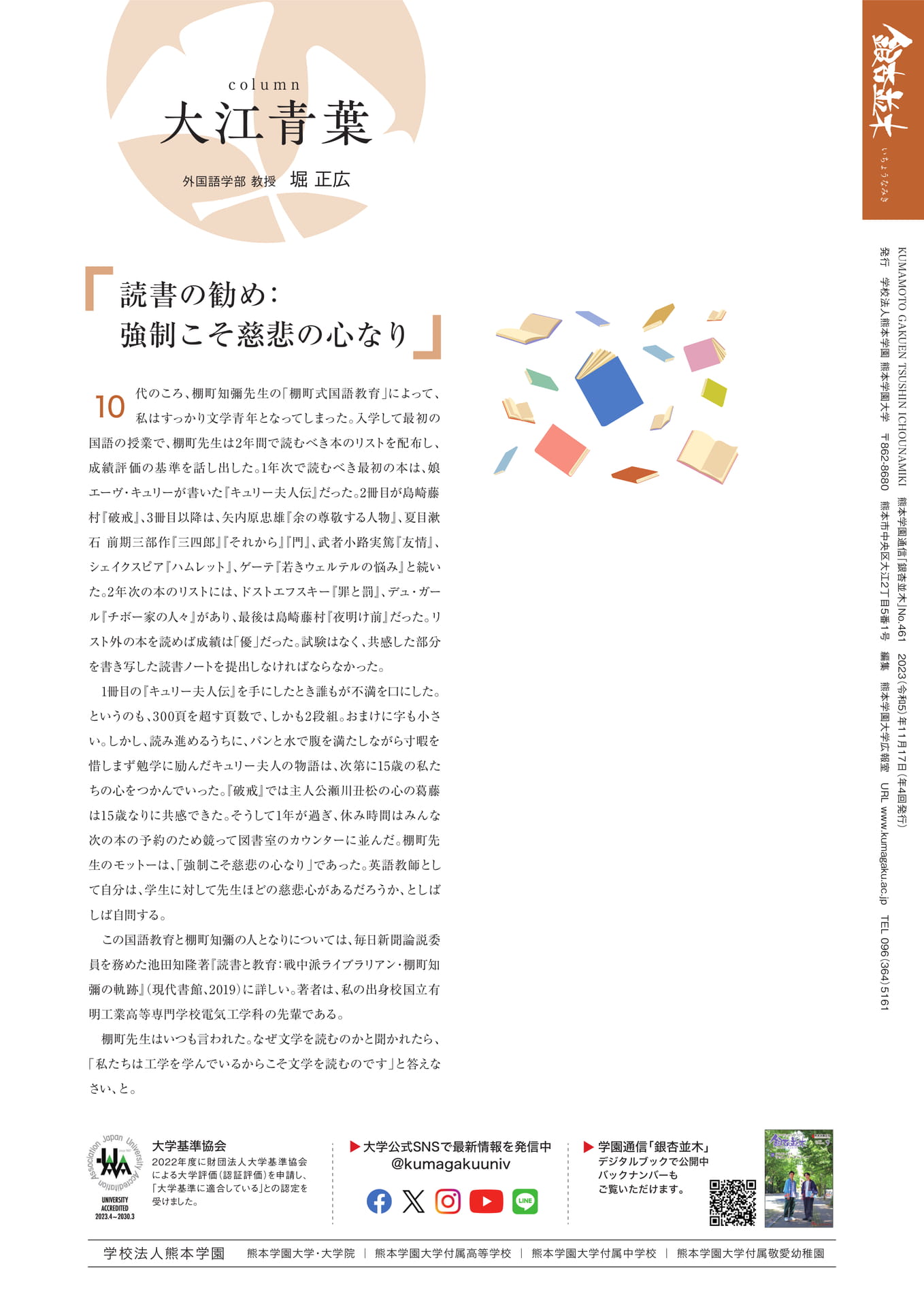 Page 20(20ページ目)