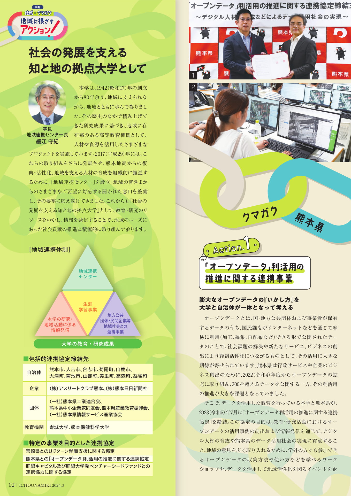 P02_(4ページ目)