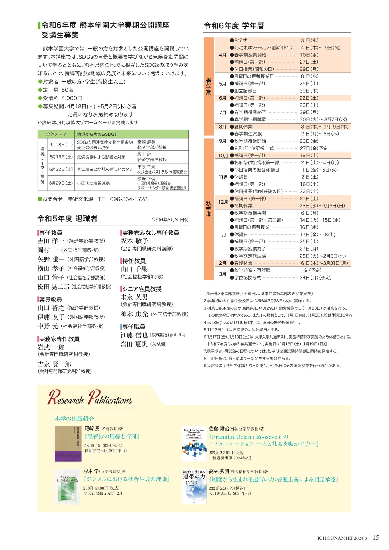 P15_Research Publications 出版紹介(17ページ目)