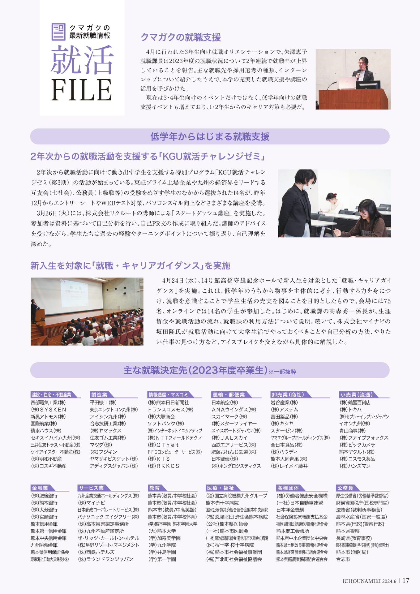 P17_就活FILE（19ページ目）