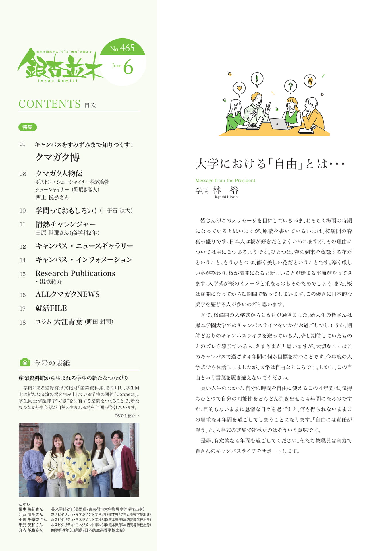 (2ページ目)
