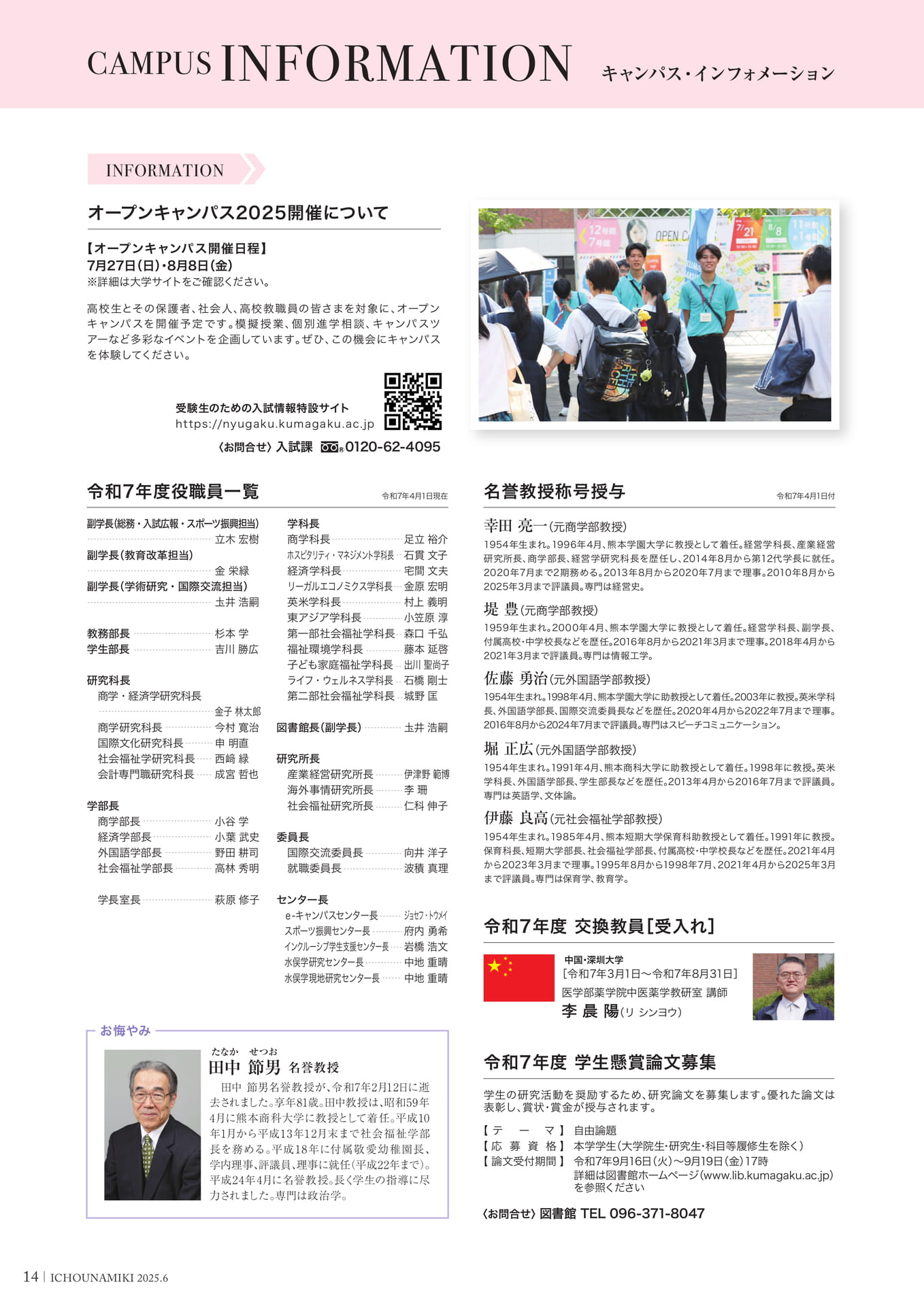P14_Campus Information(16ページ目)