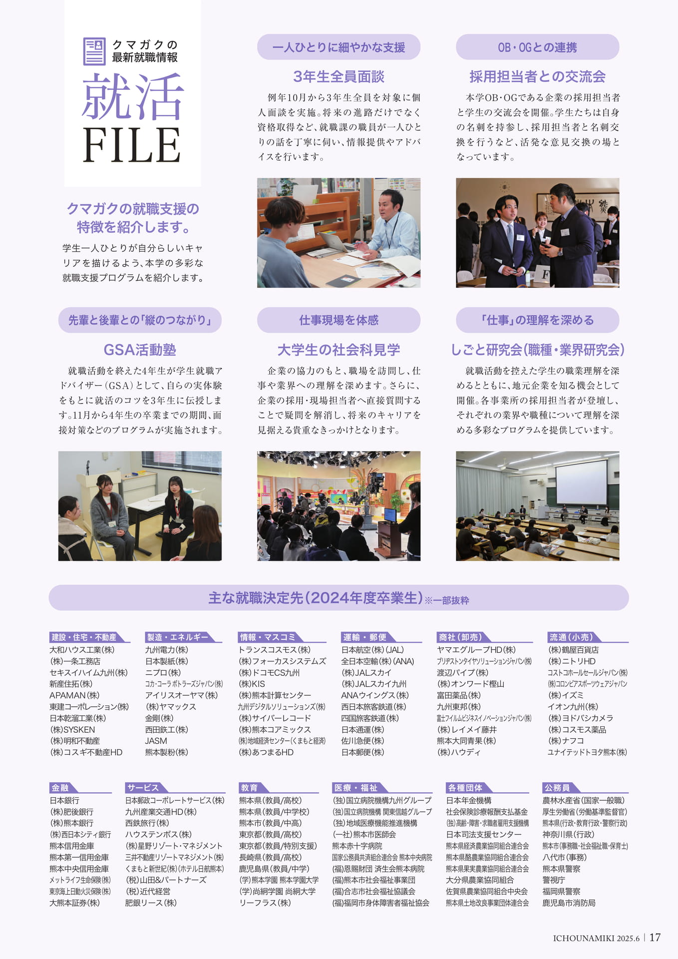 P17_就活FILE(19ページ目)