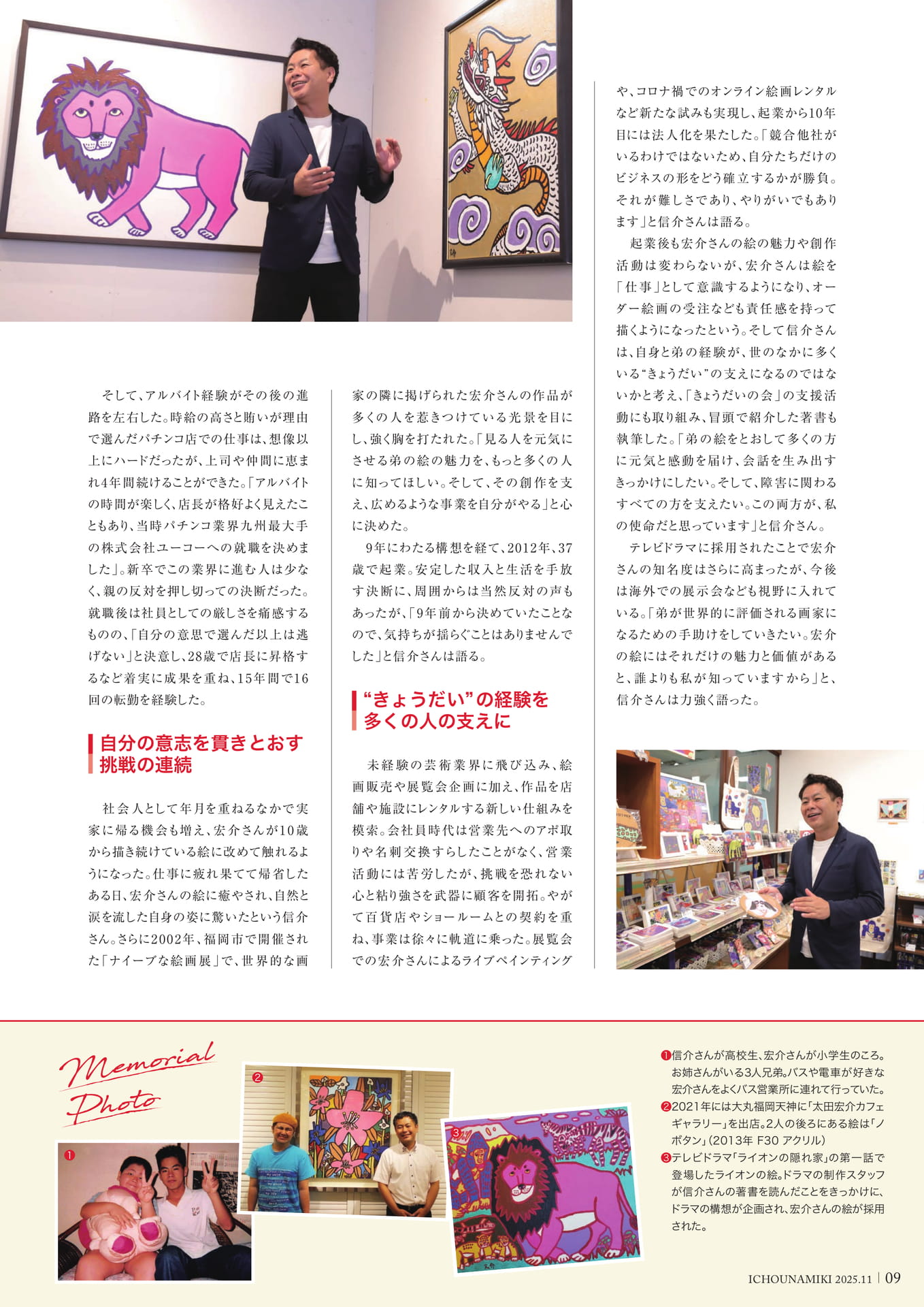 Page 11（11ページ目）