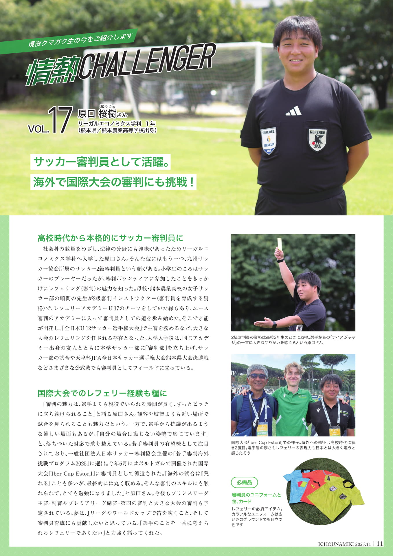 Page 13（13ページ目）
