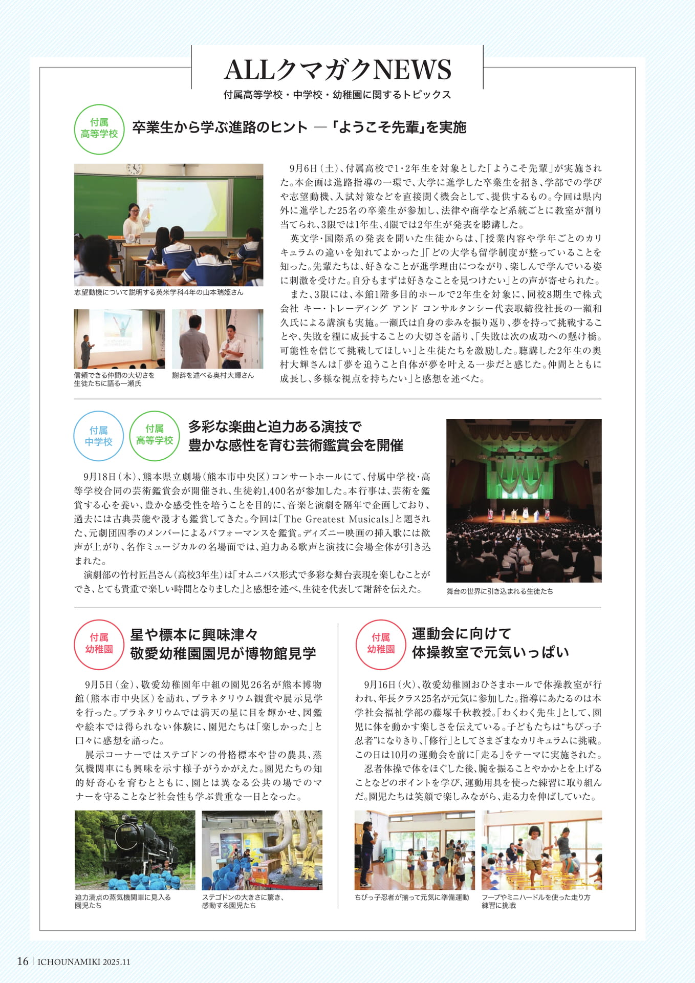 Page 18（18ページ目）