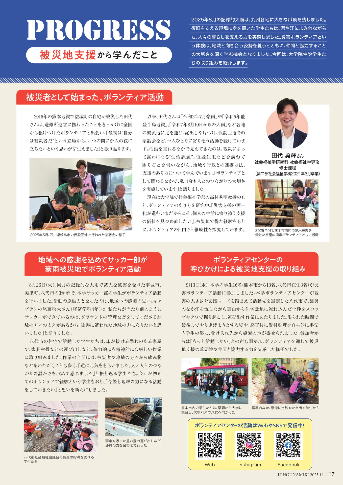 Page 19（19ページ目）