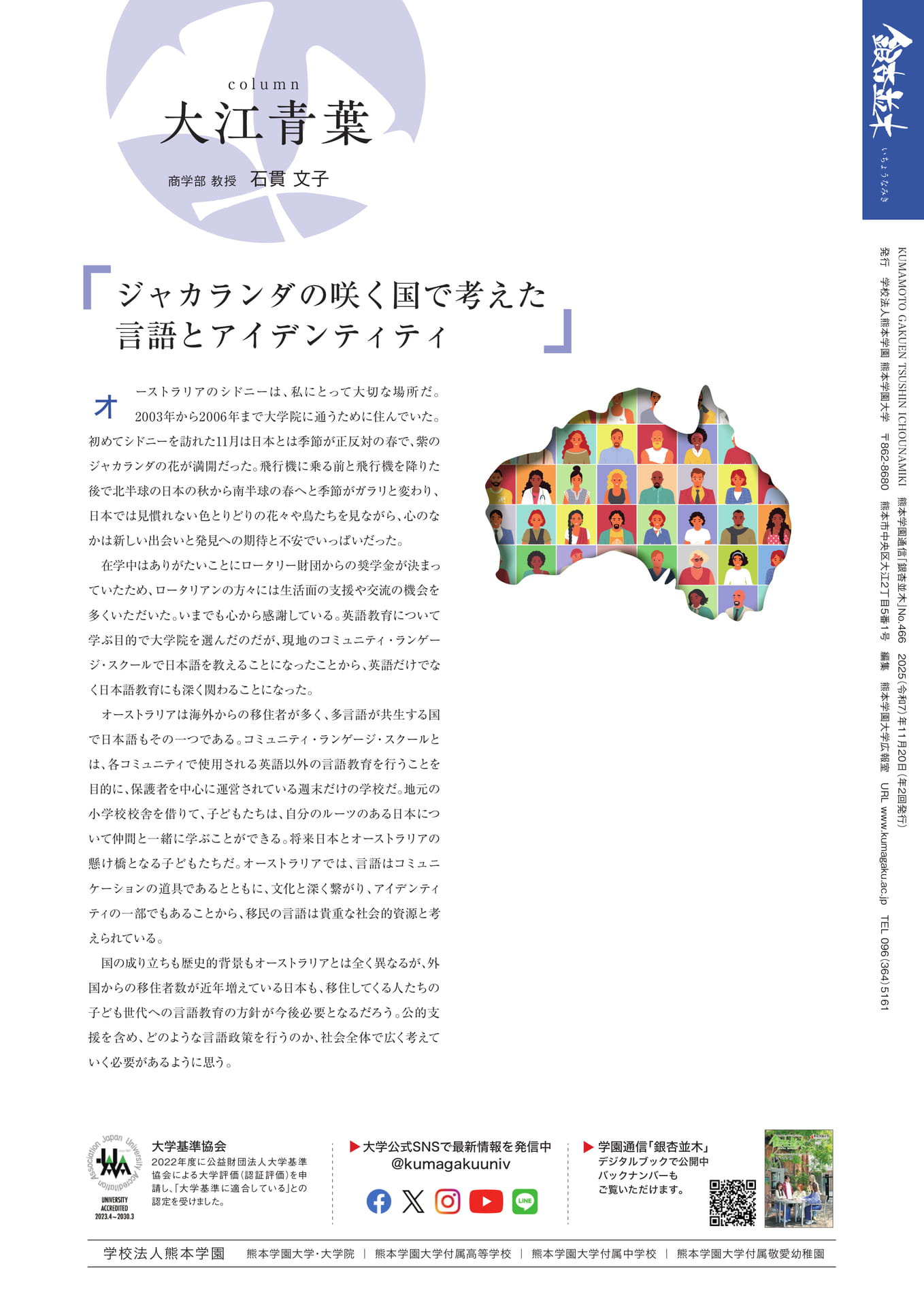 Page 20（20ページ目）