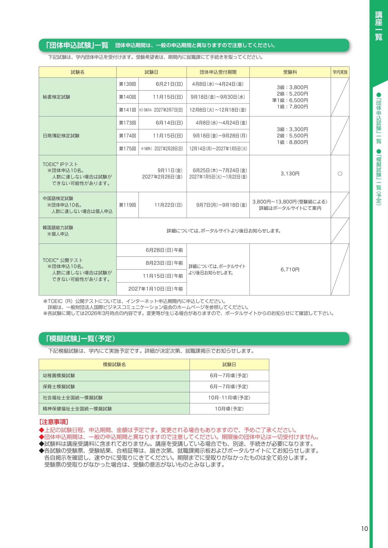 Page 11(11ページ目)