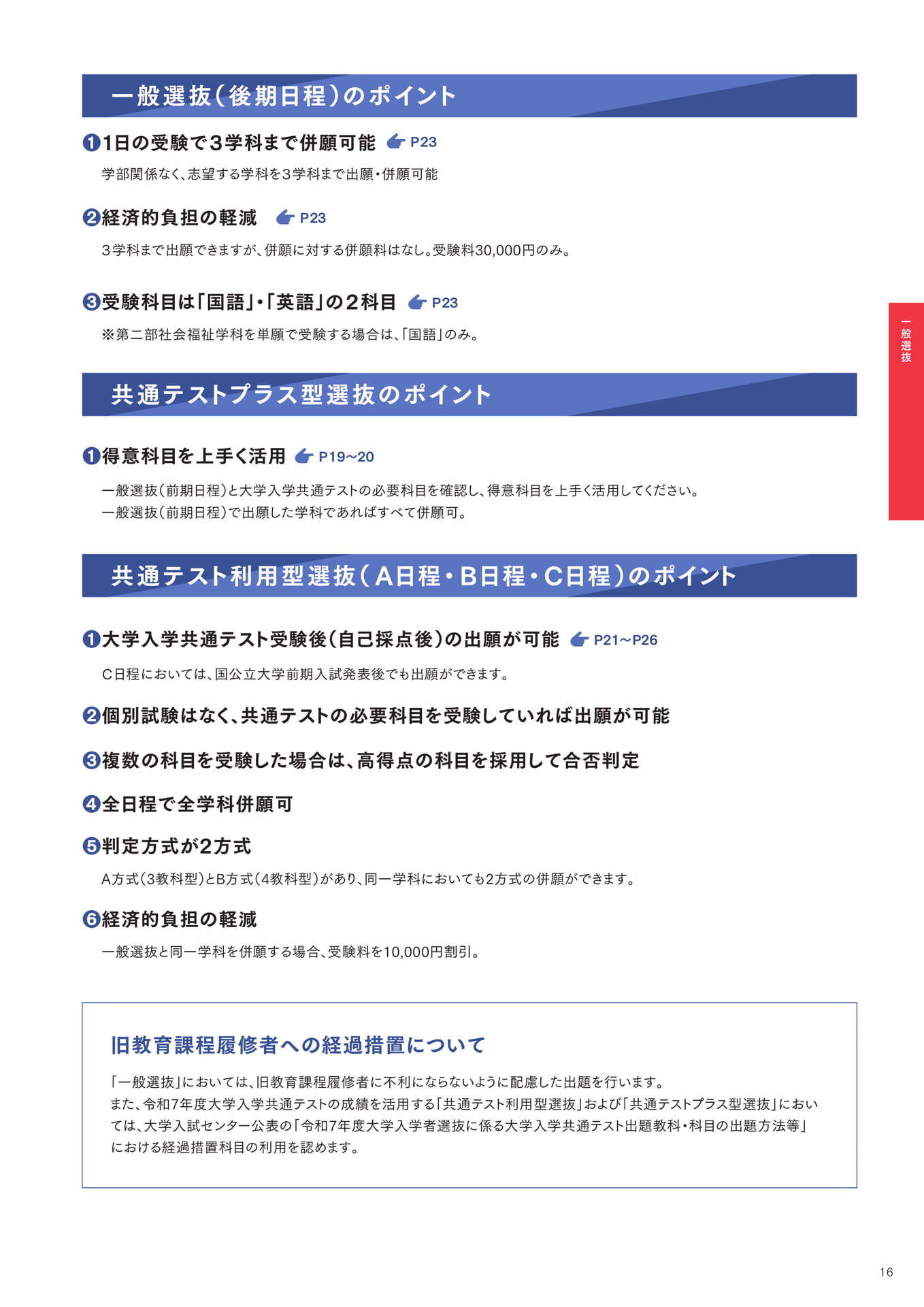 P16 (17ページ目)