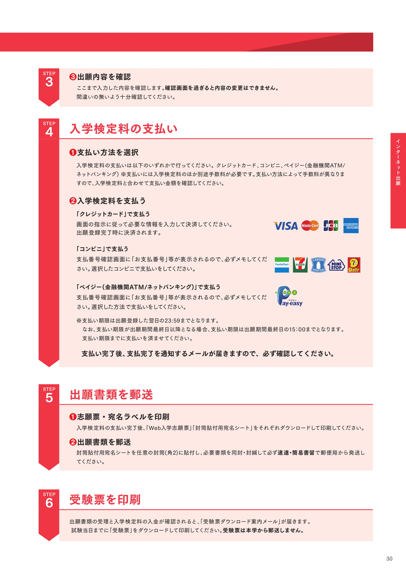 P30 (31ページ目)