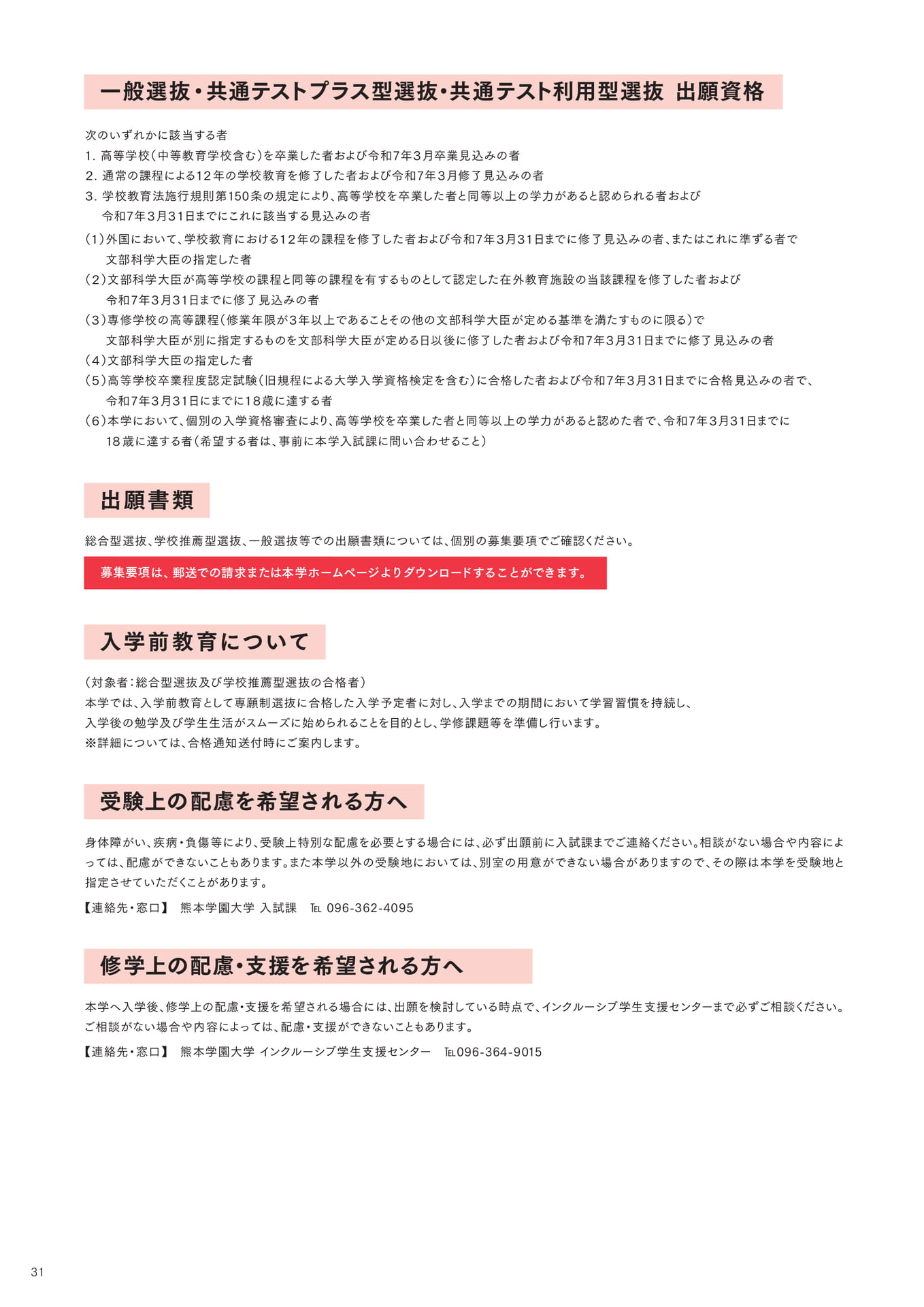 P31 出願書類(32ページ目)