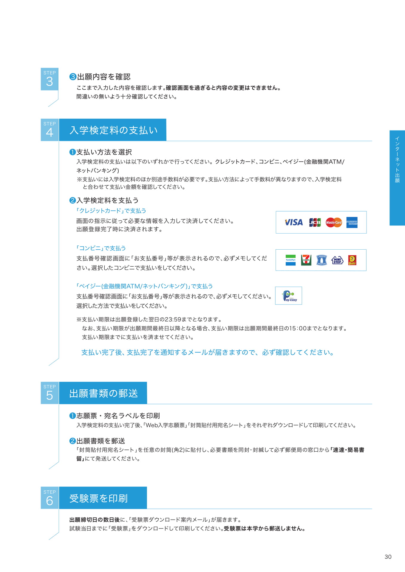 P30 (31ページ目)