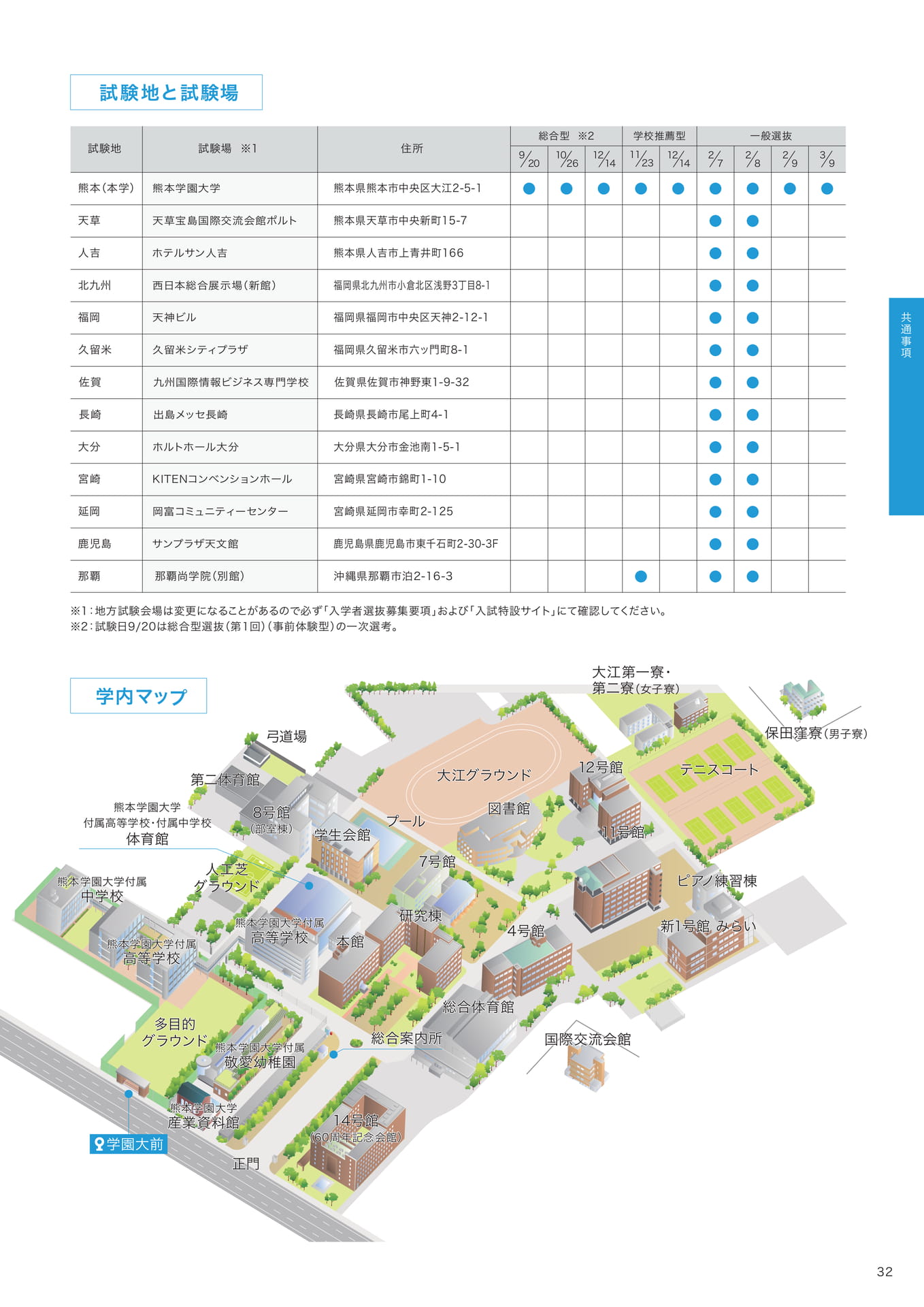 P32 試験地と試験場 (33ページ目)