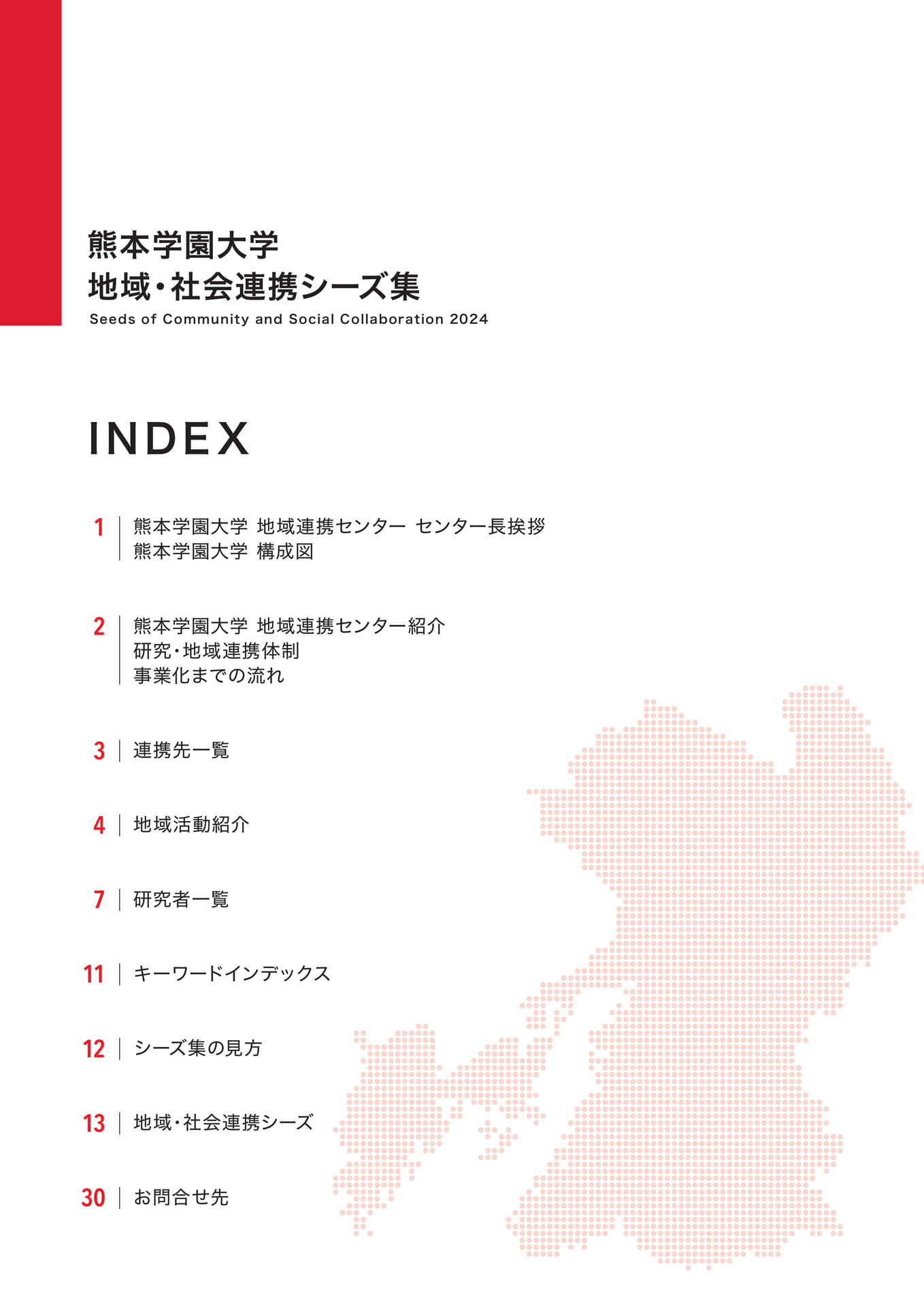 　（2ページ目）