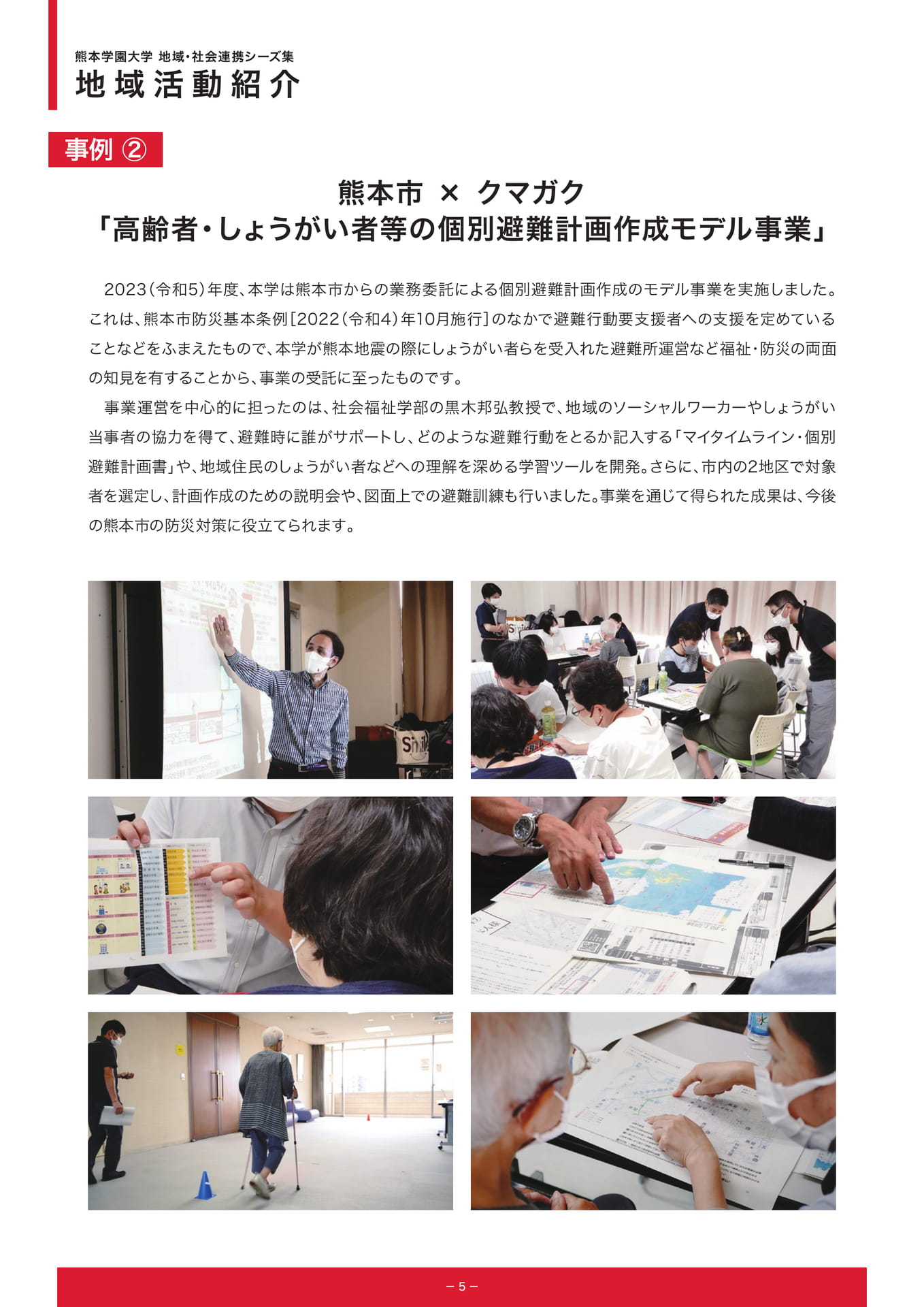 　（7ページ目）