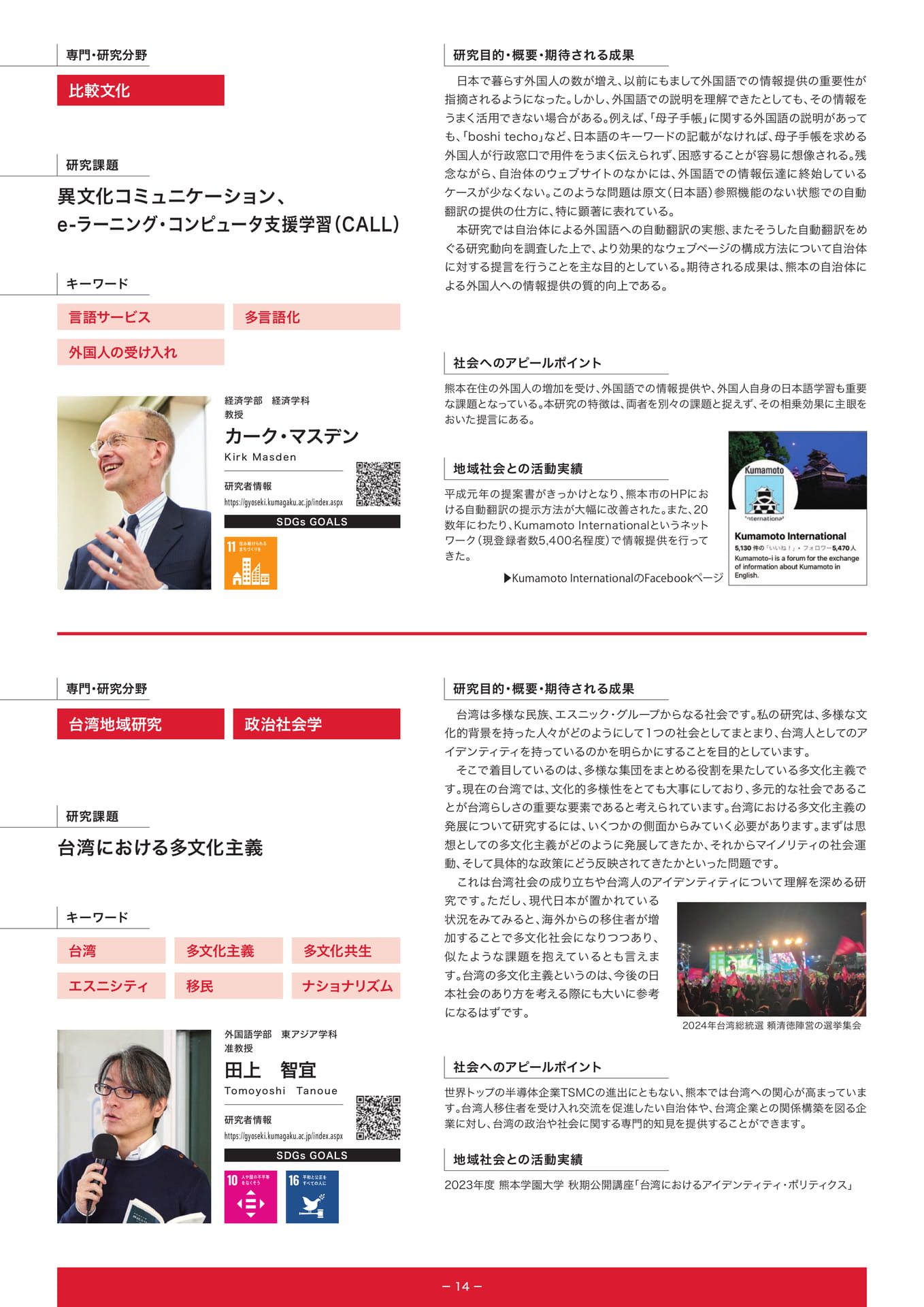 　（16ページ目）
