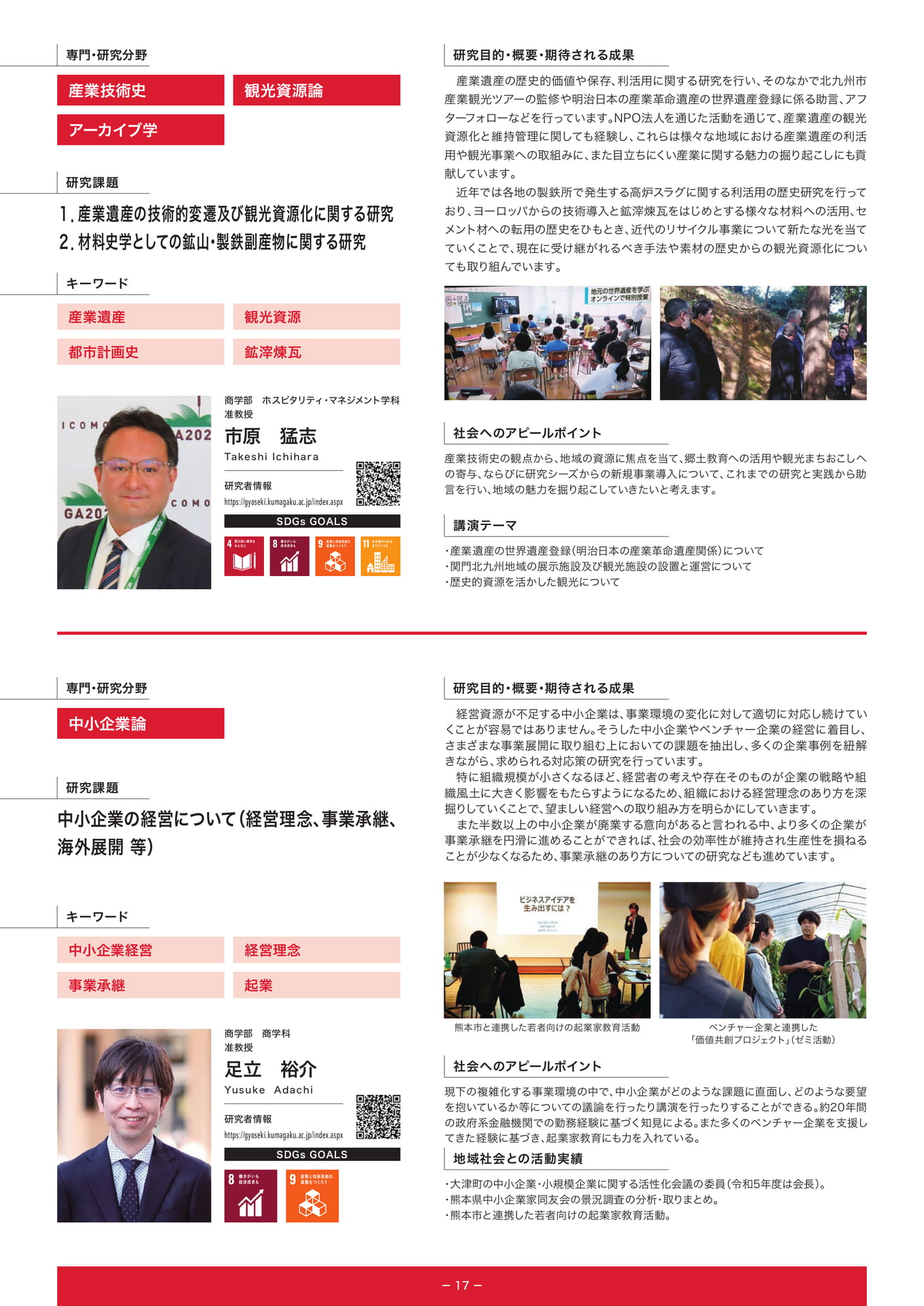 　（19ページ目）
