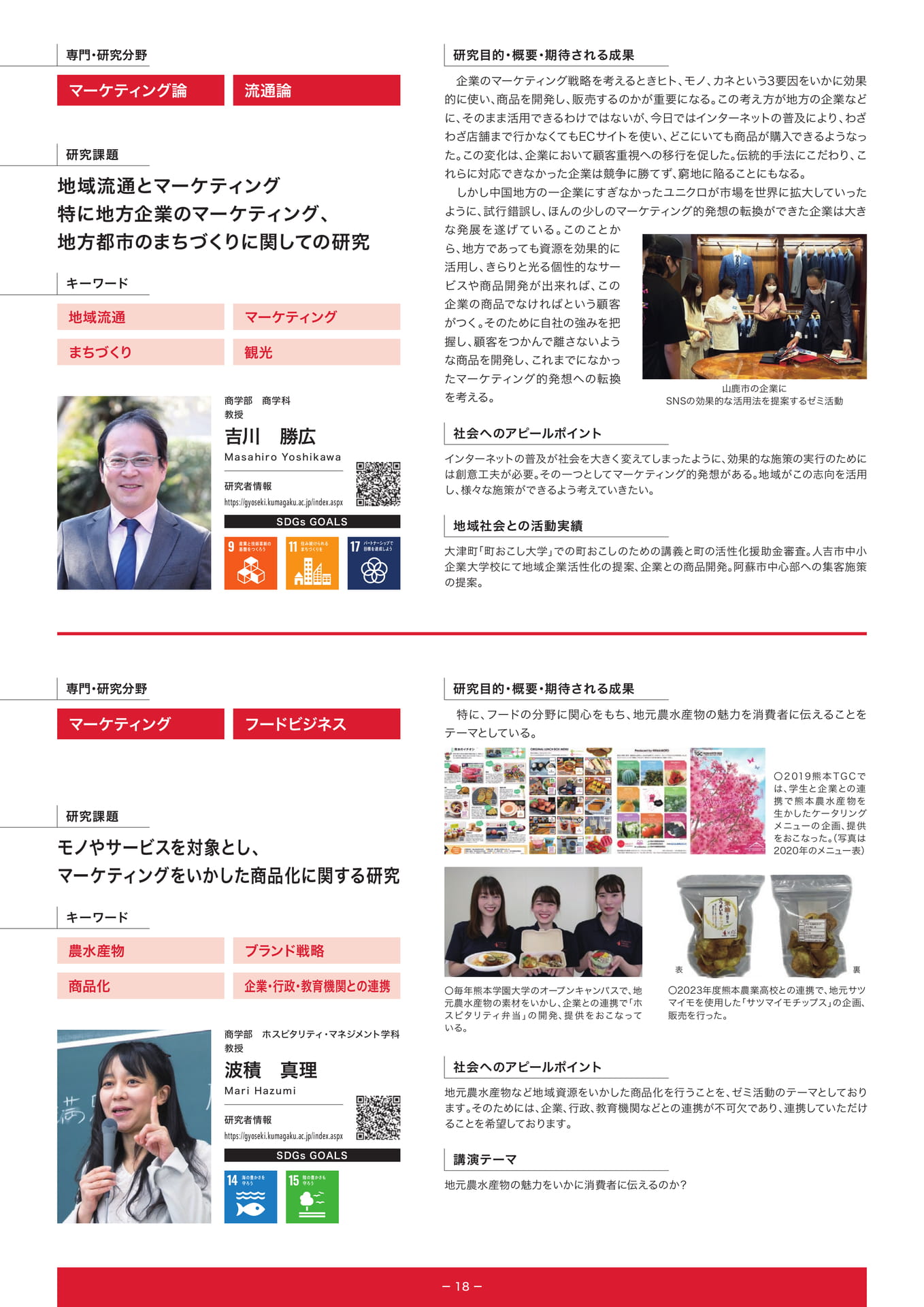 　（20ページ目）