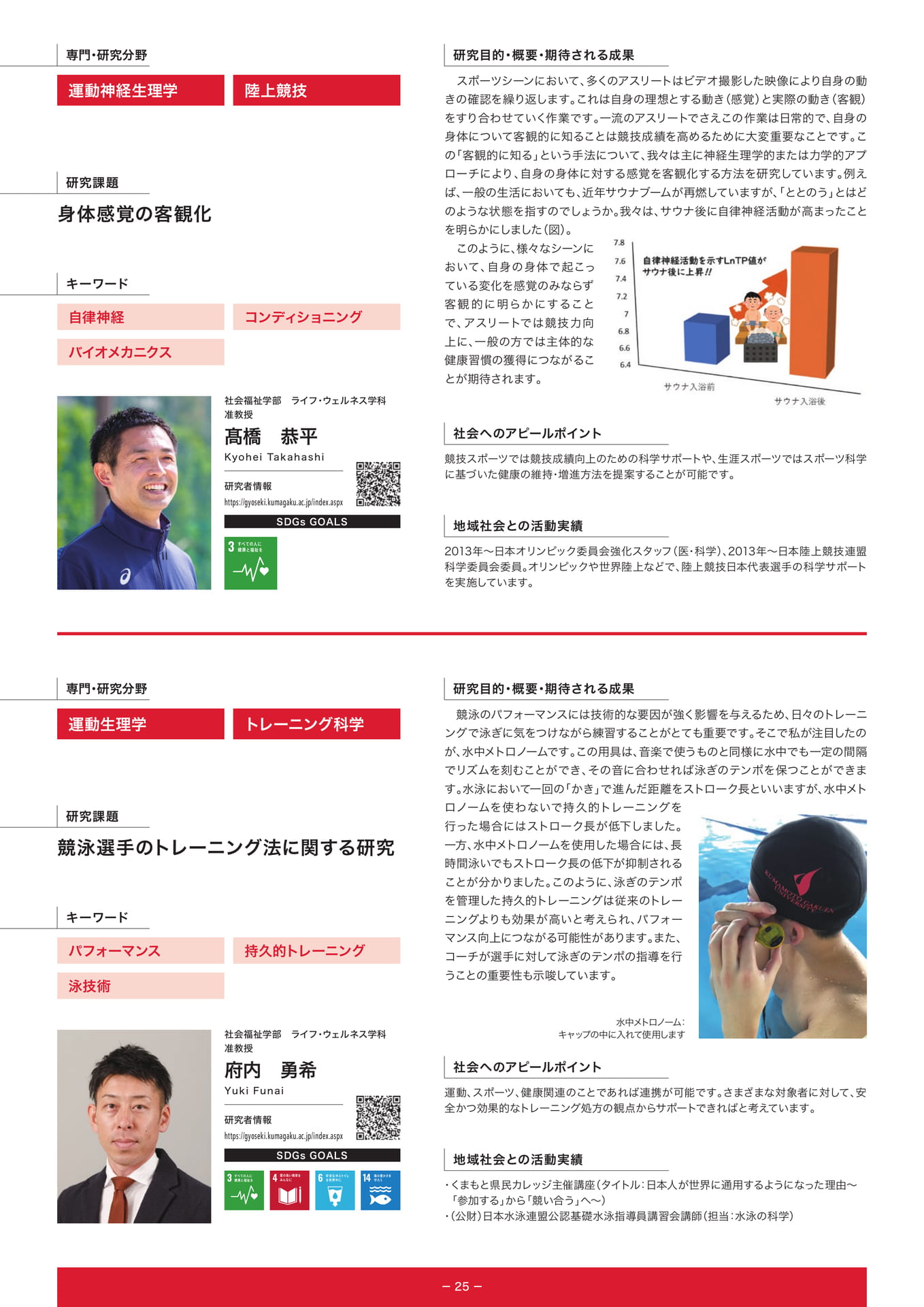 　（27ページ目）