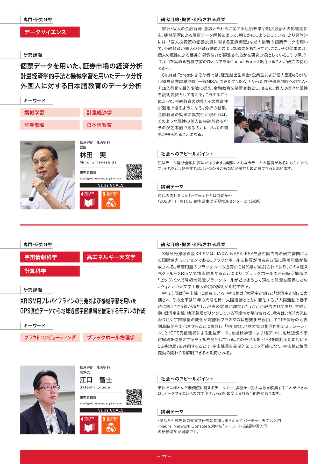 　（29ページ目）