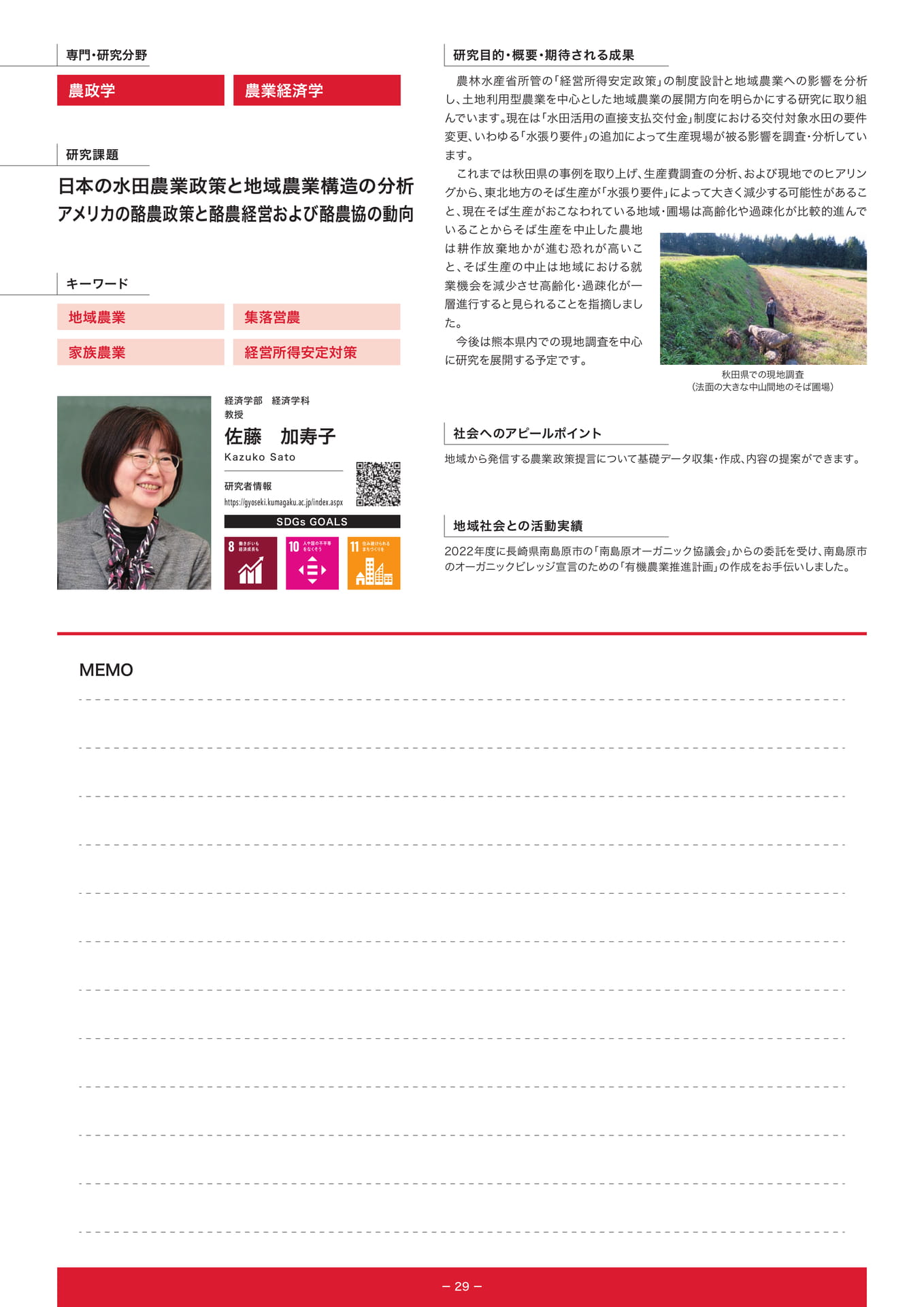 　（31ページ目）