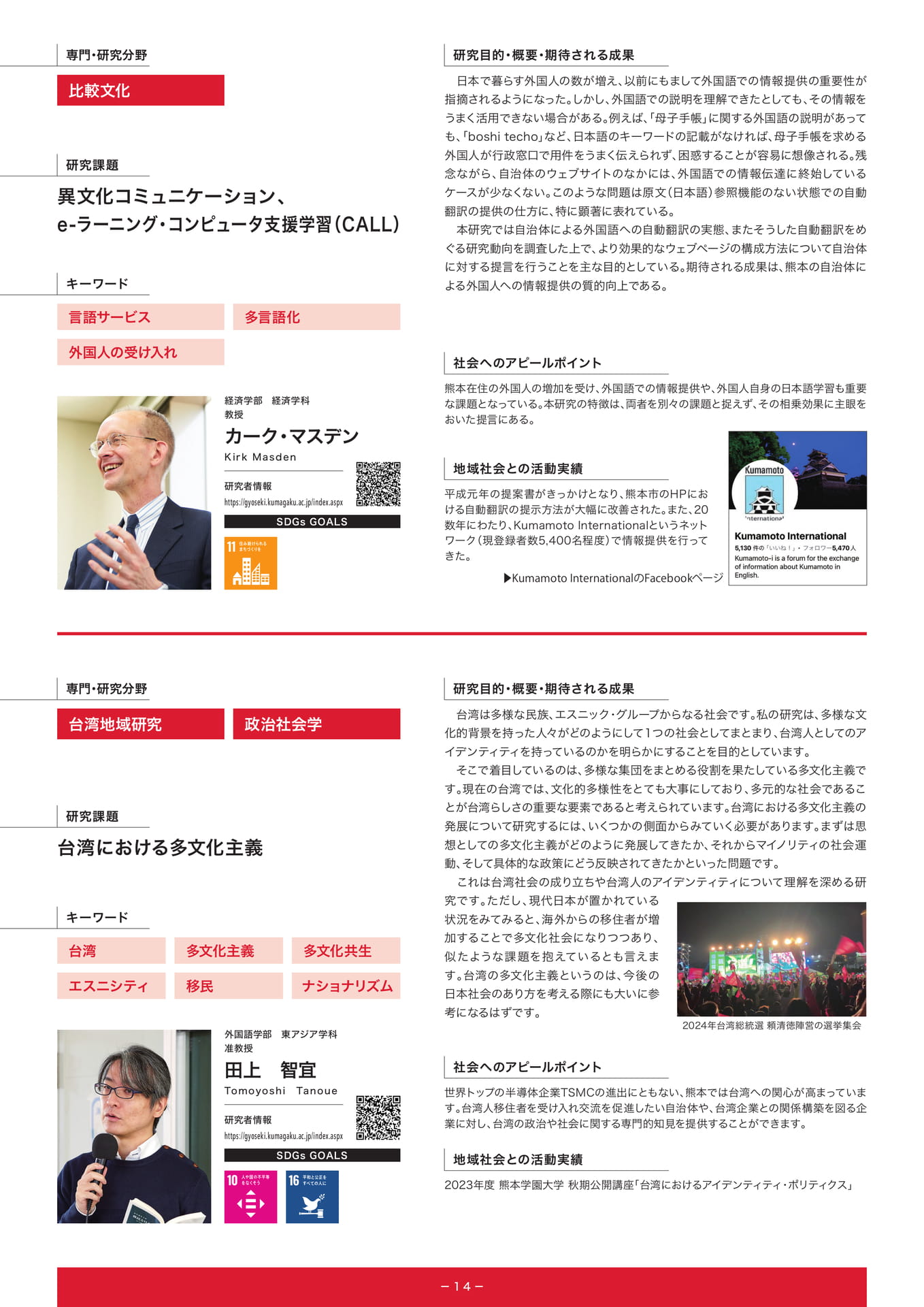 　（16ページ目）