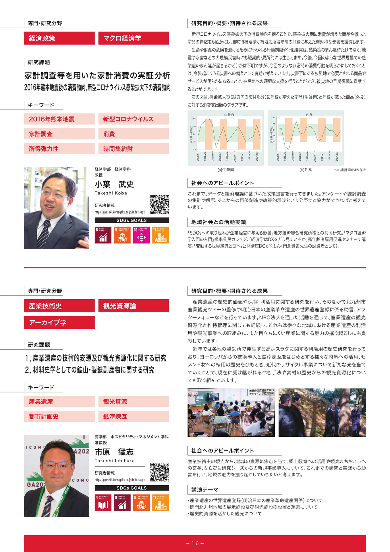 　（18ページ目）
