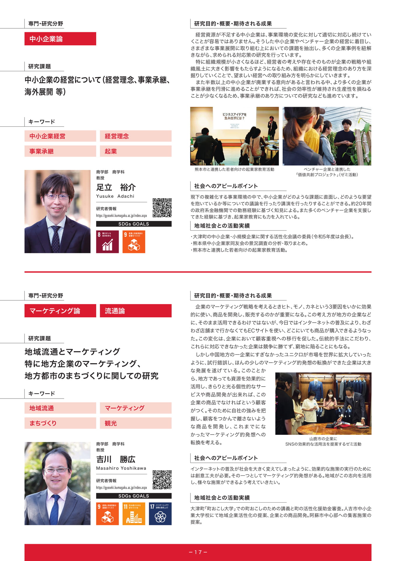 　（19ページ目）