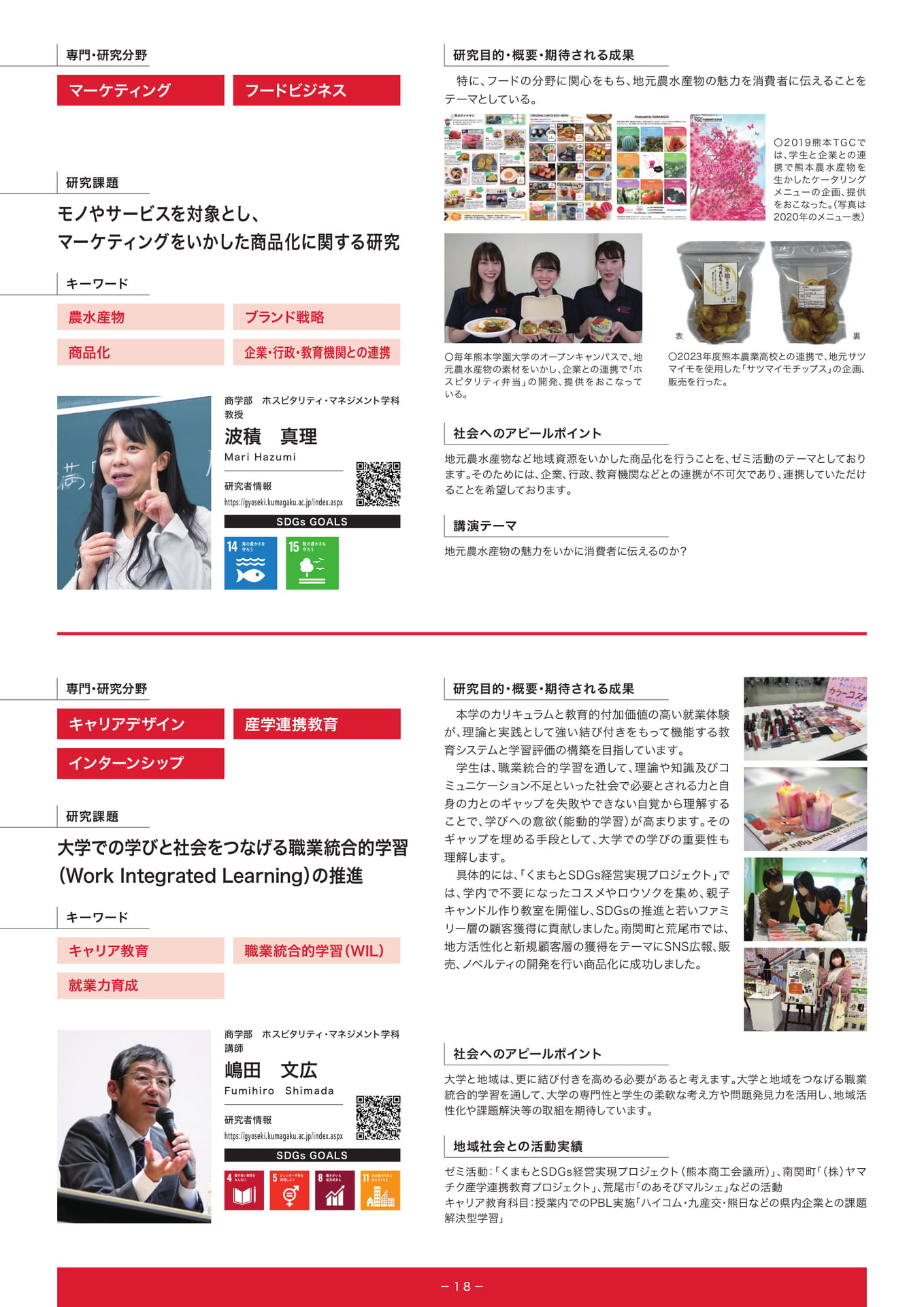 　（20ページ目）