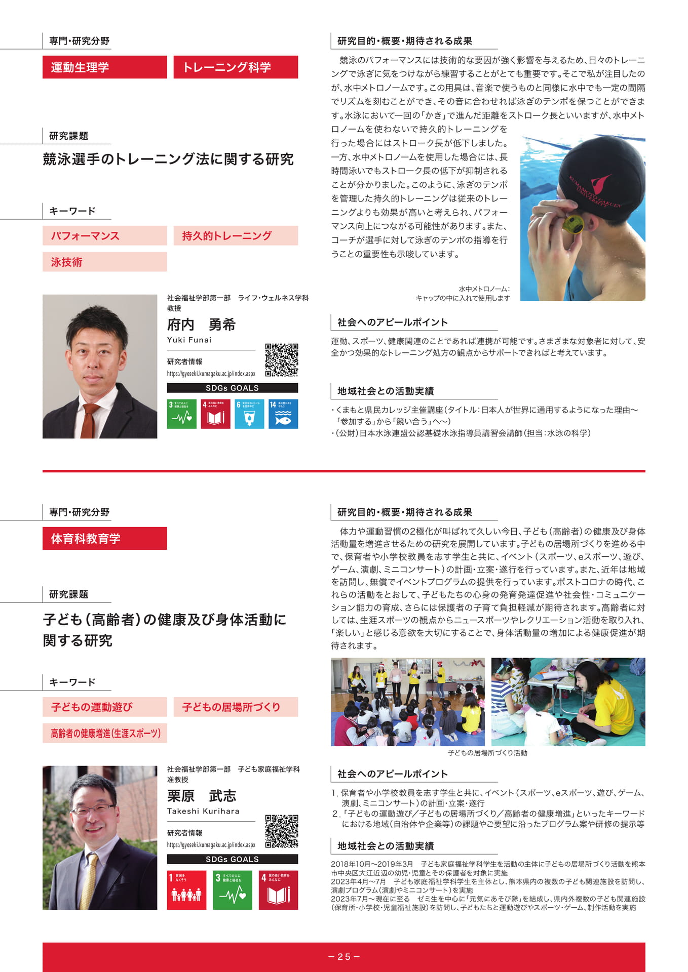 　（27ページ目）