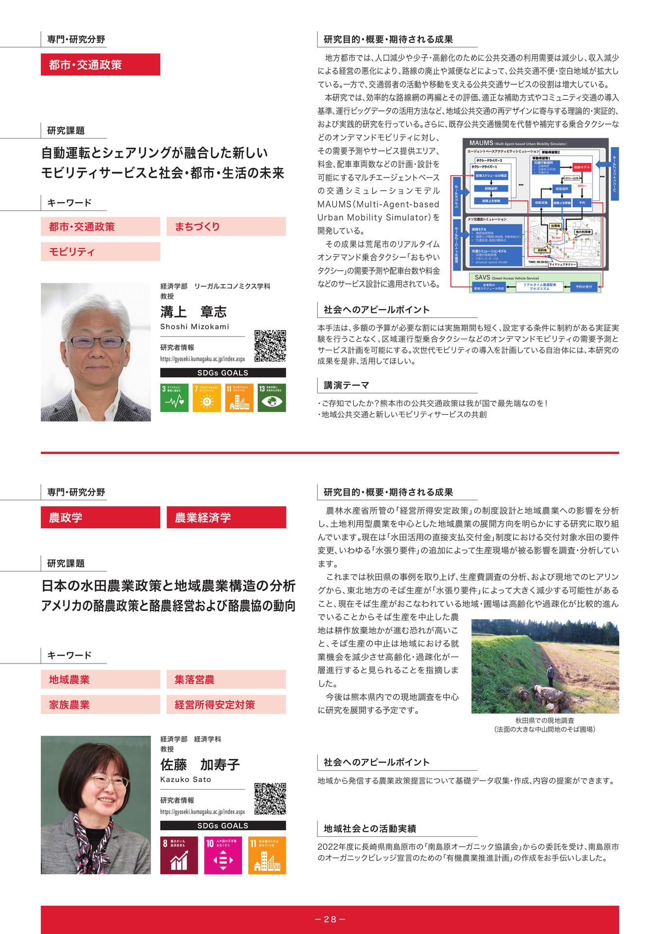 　（30ページ目）