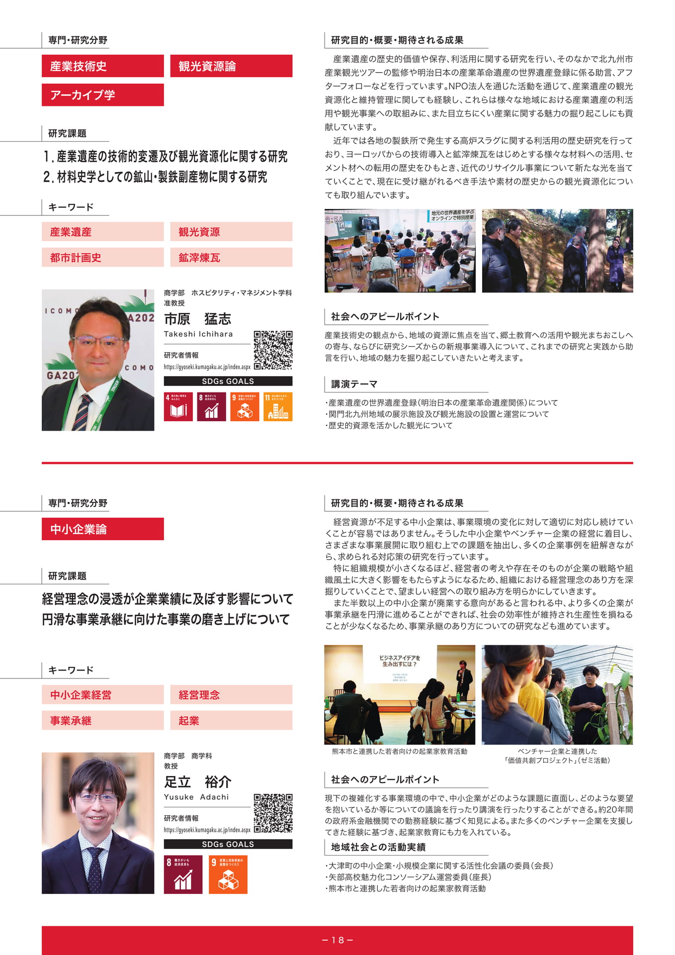 　（20ページ目）