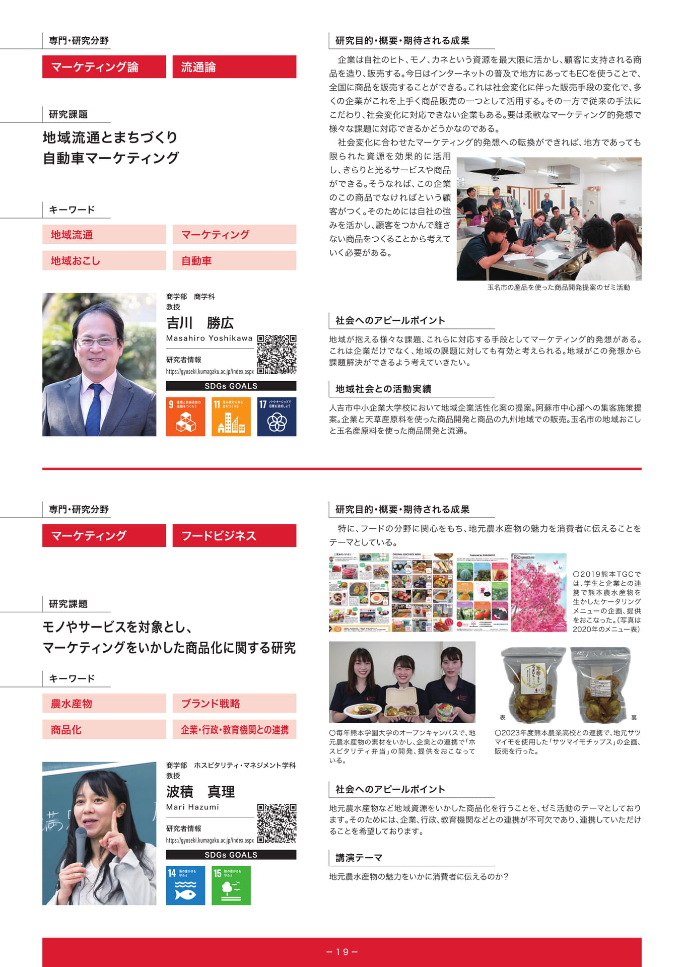 　（21ページ目）