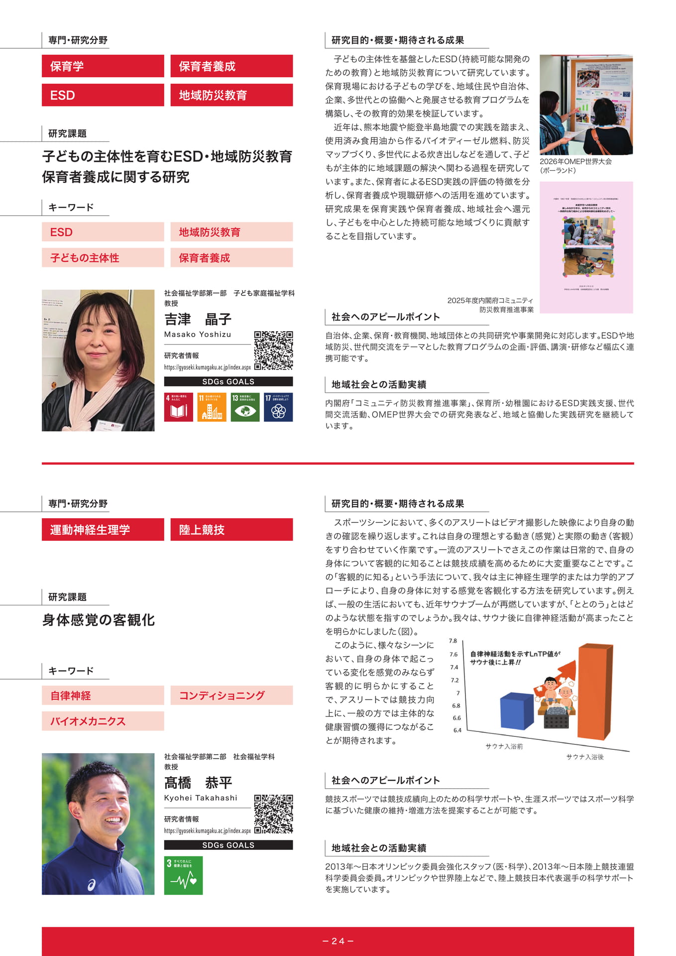 　（26ページ目）