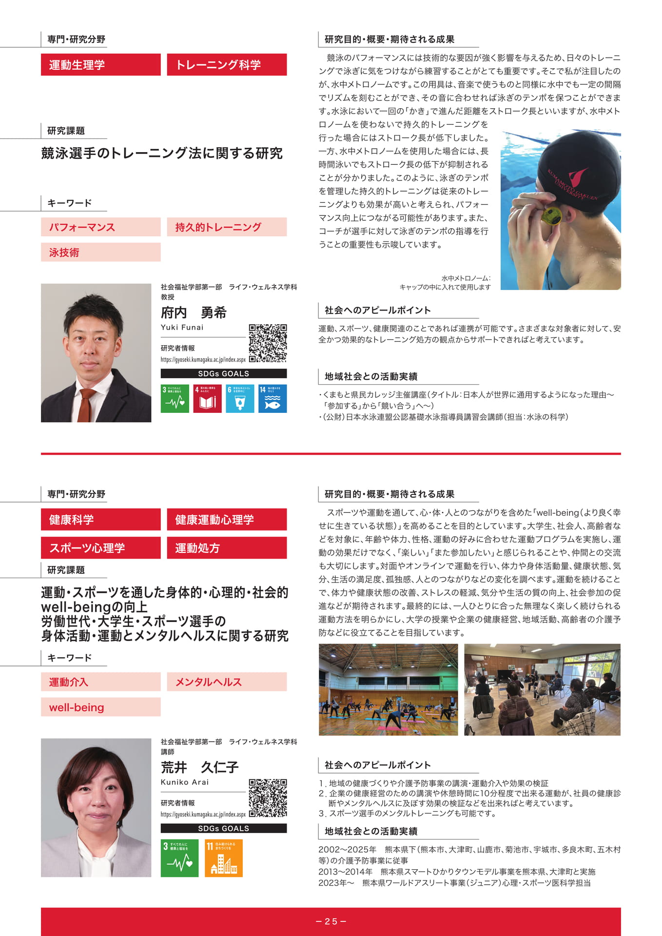 　（27ページ目）