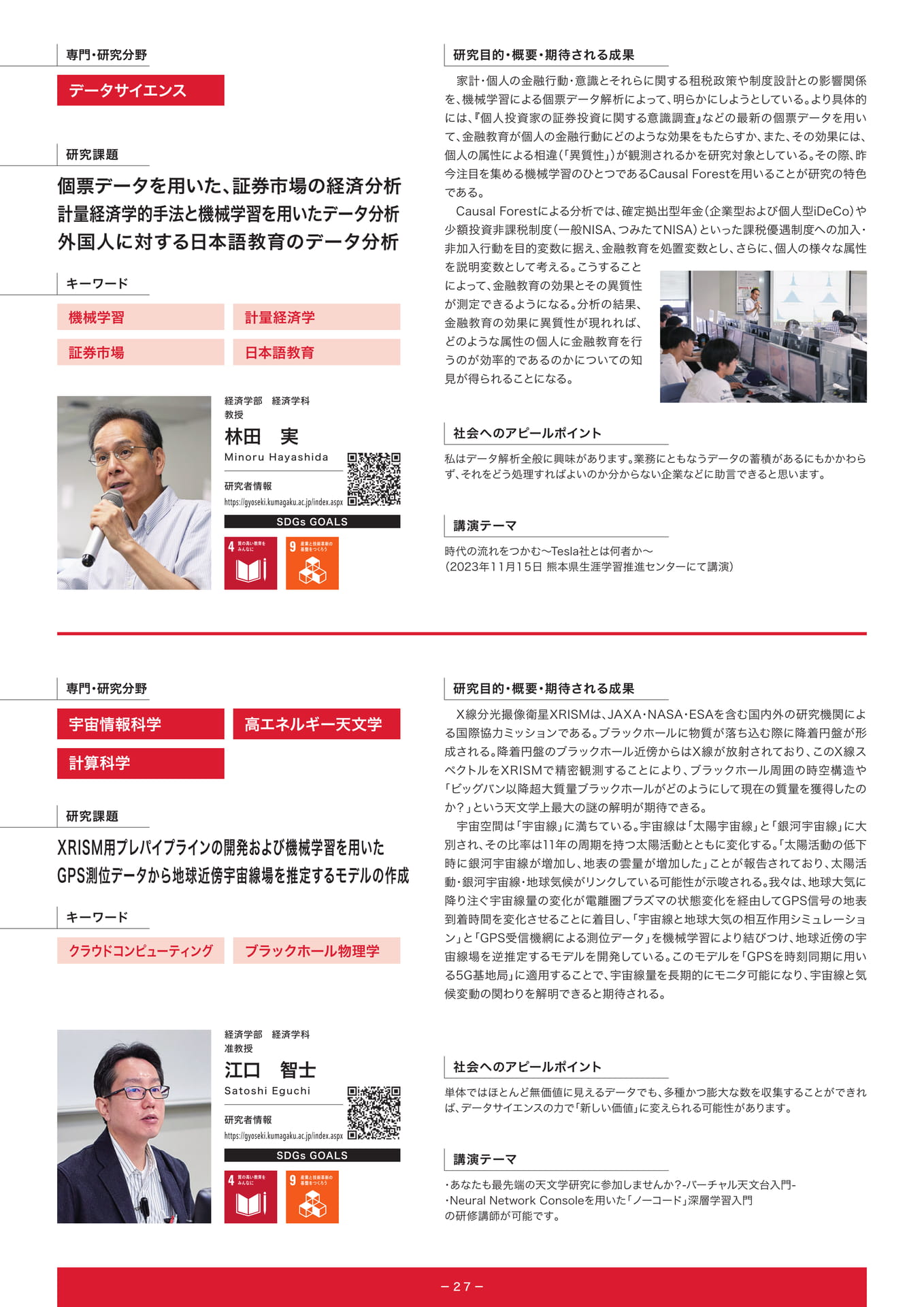 　（29ページ目）