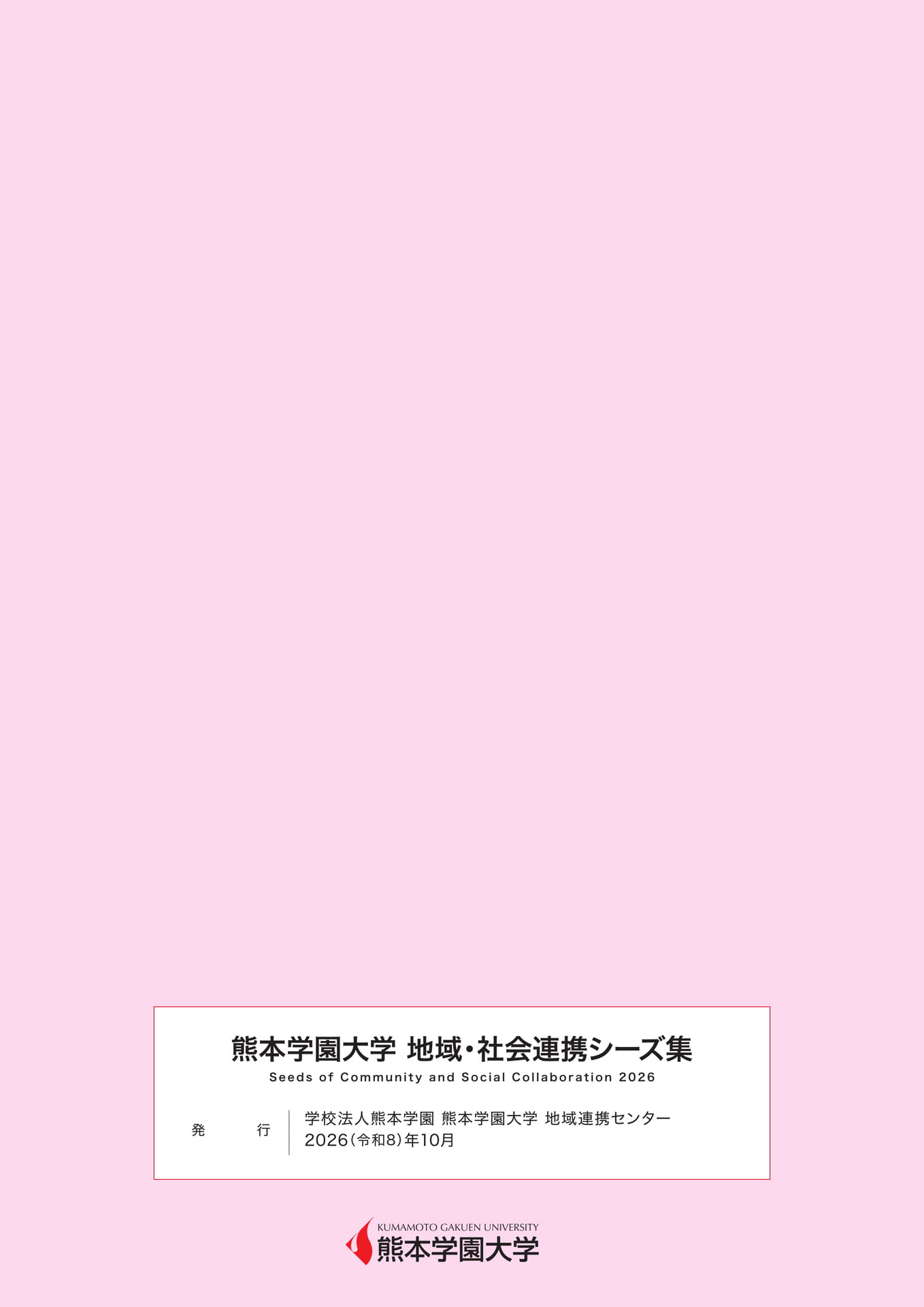 　（32ページ目）