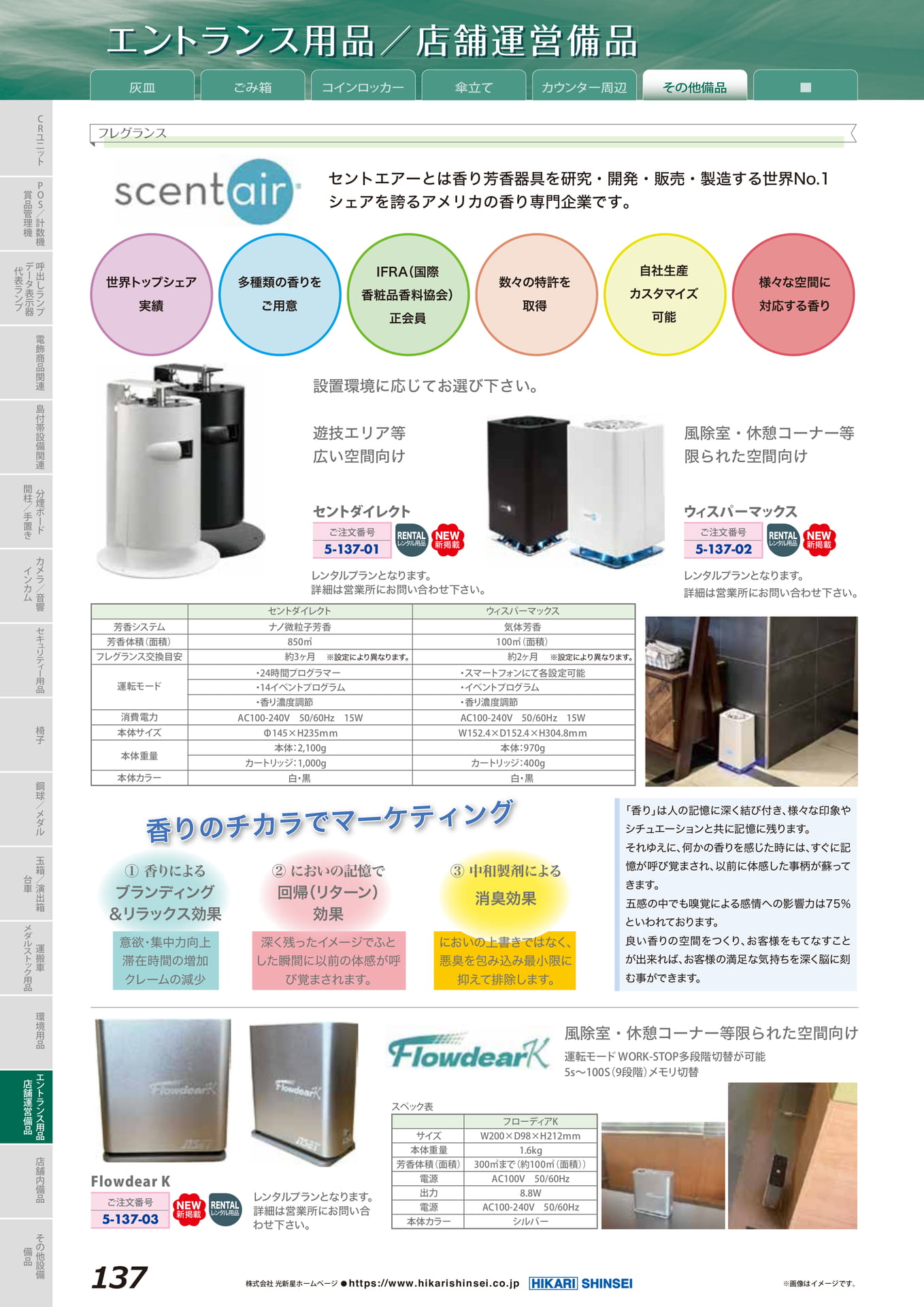 Page 140（140ページ目）