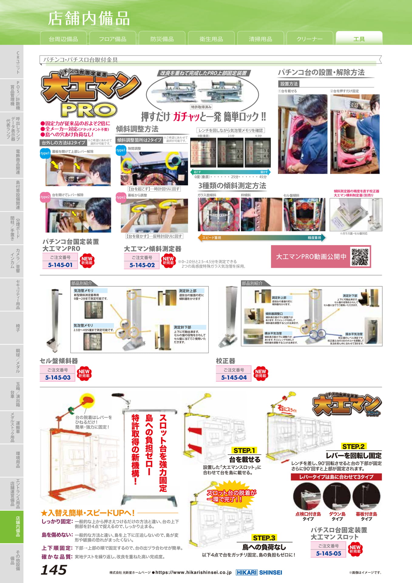 Page 148（148ページ目）
