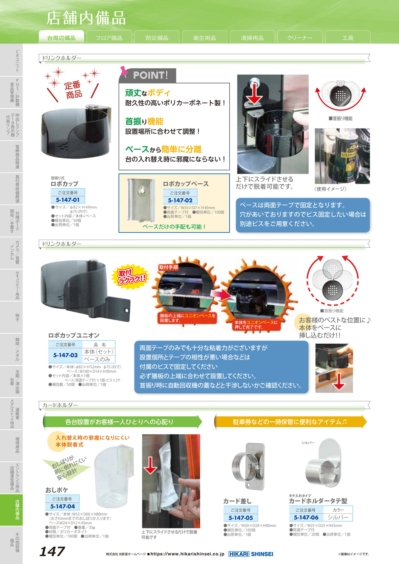 Page 150（150ページ目）