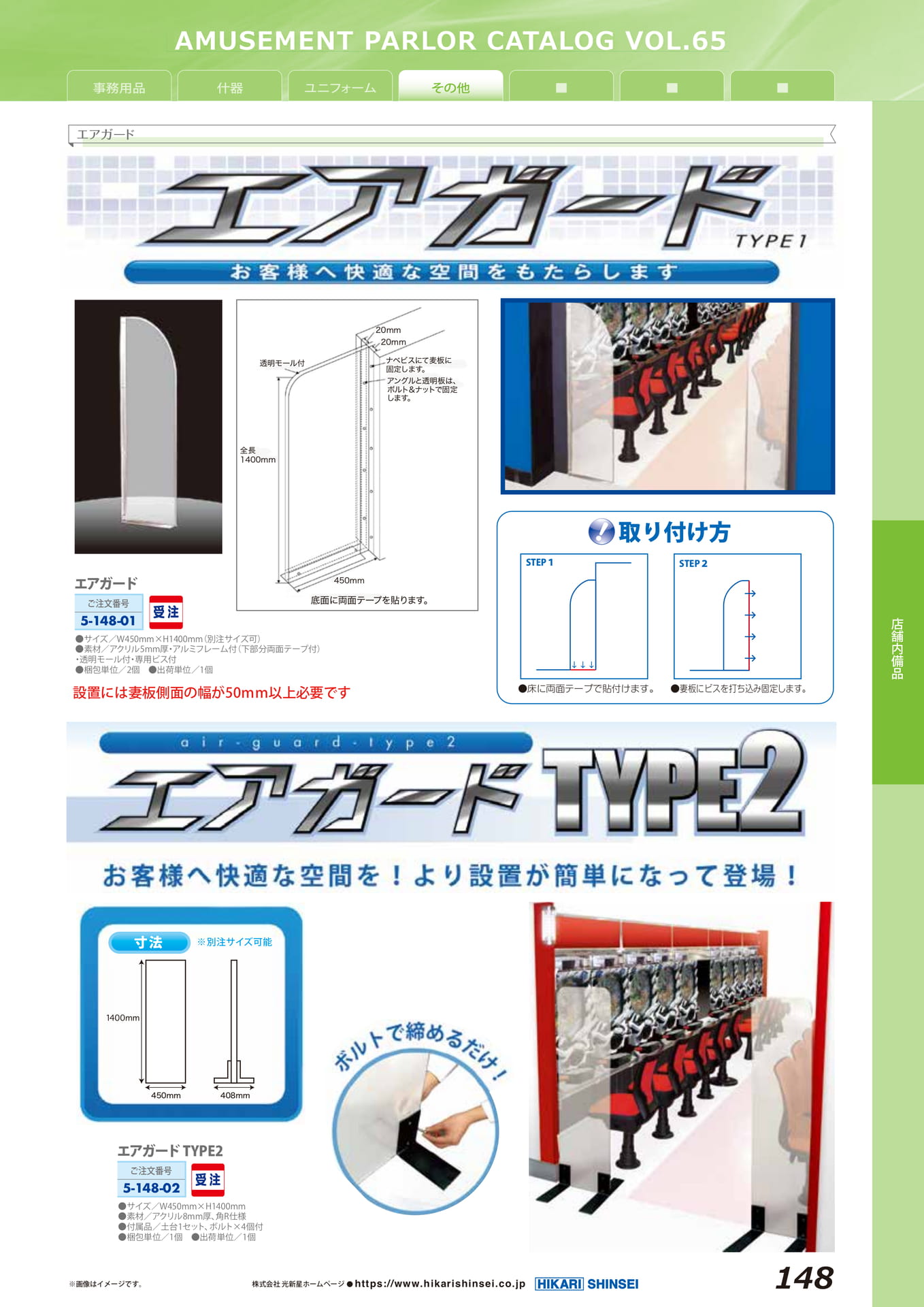 Page 151（151ページ目）