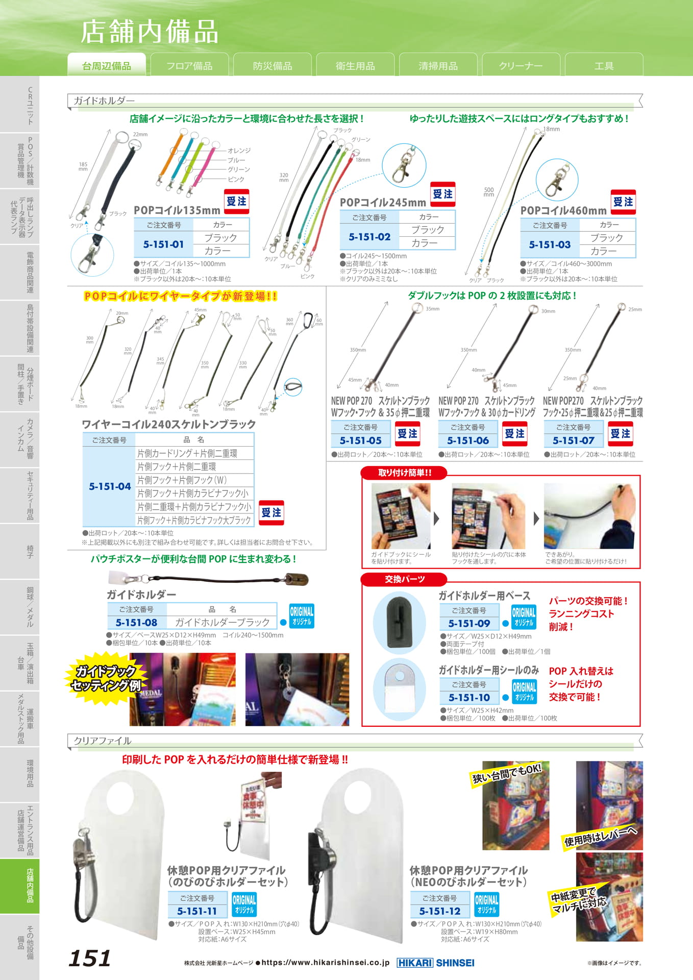 Page 154（154ページ目）